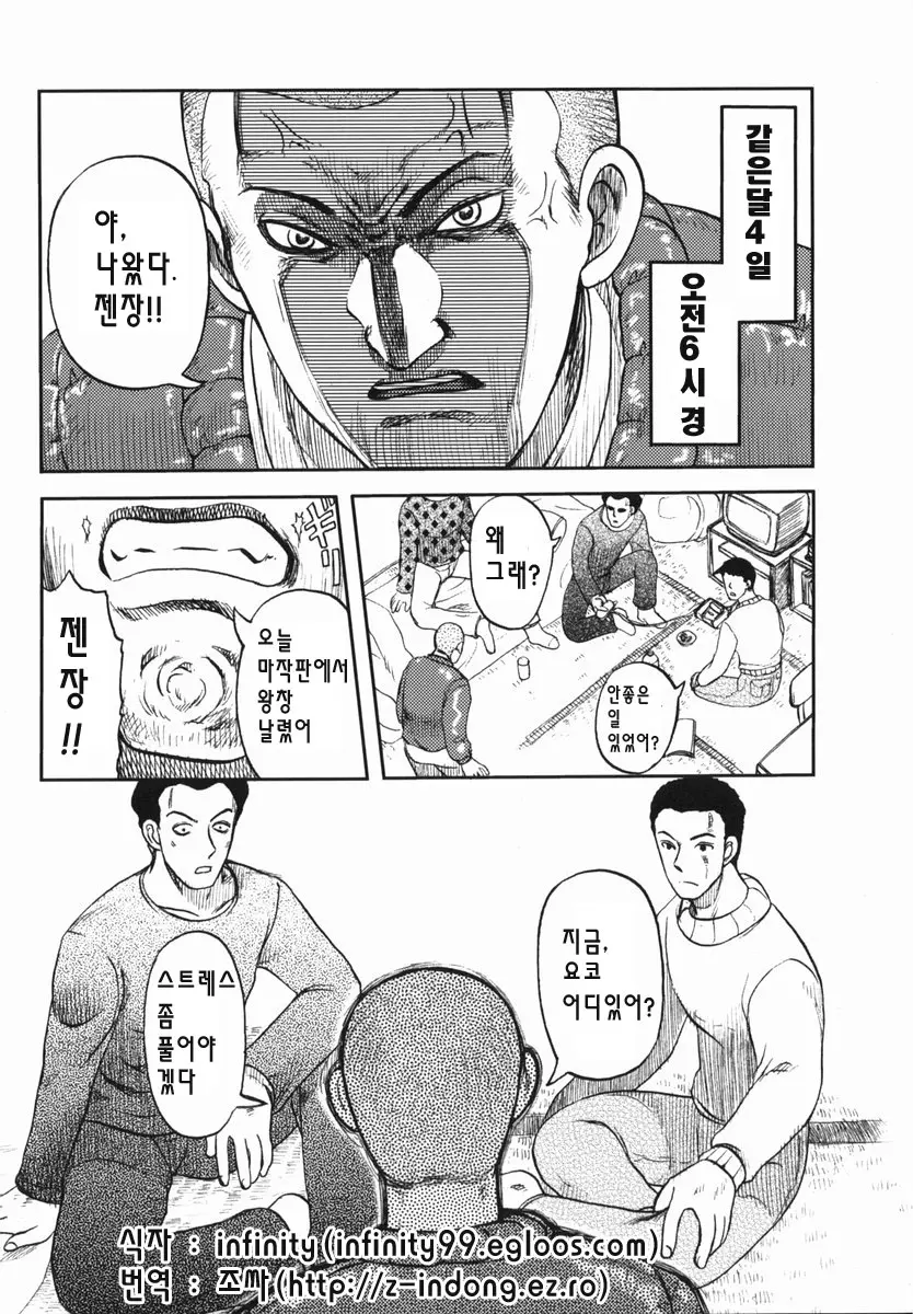 웹툰 이미지 56