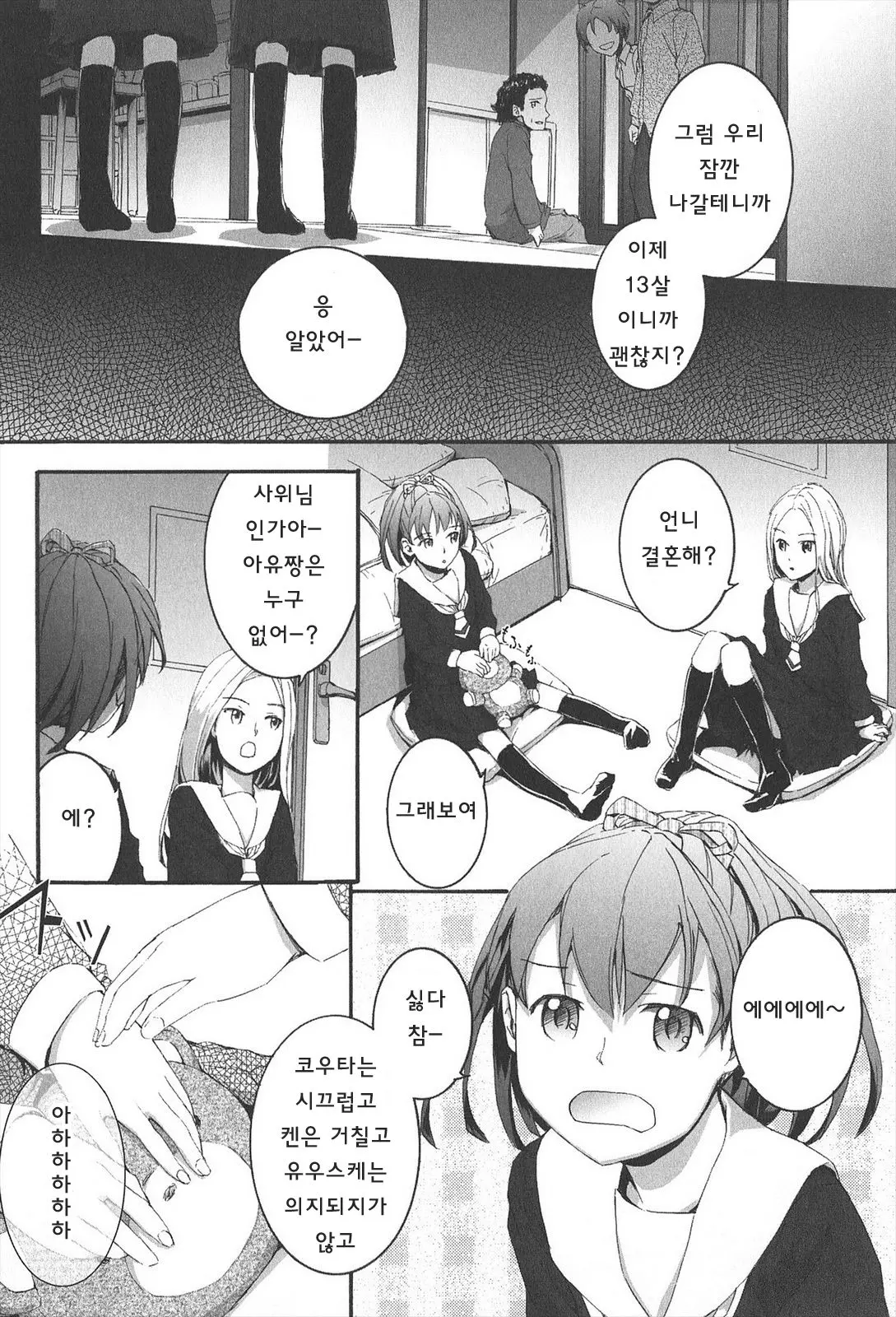 웹툰 이미지 151
