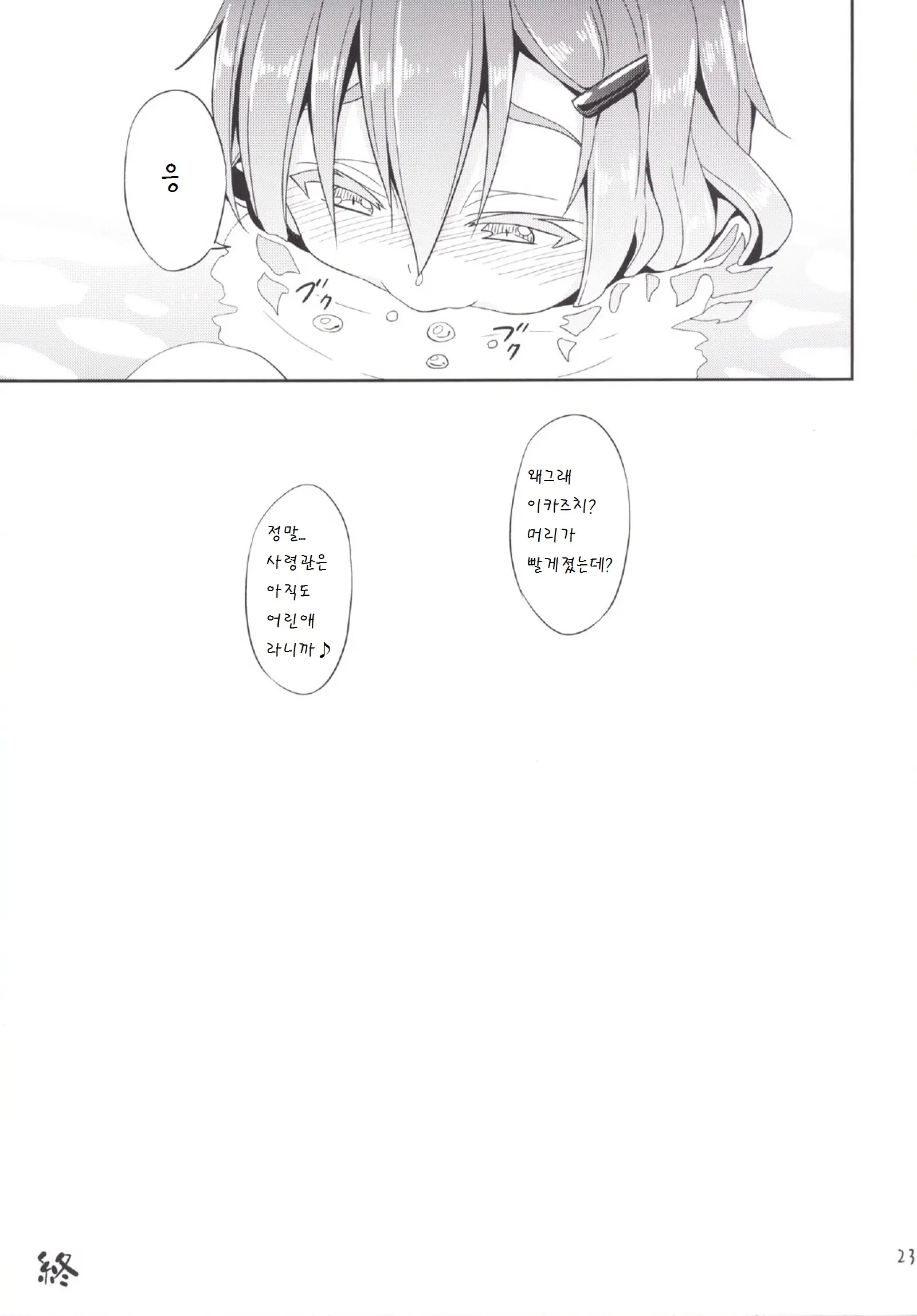 웹툰 이미지 25