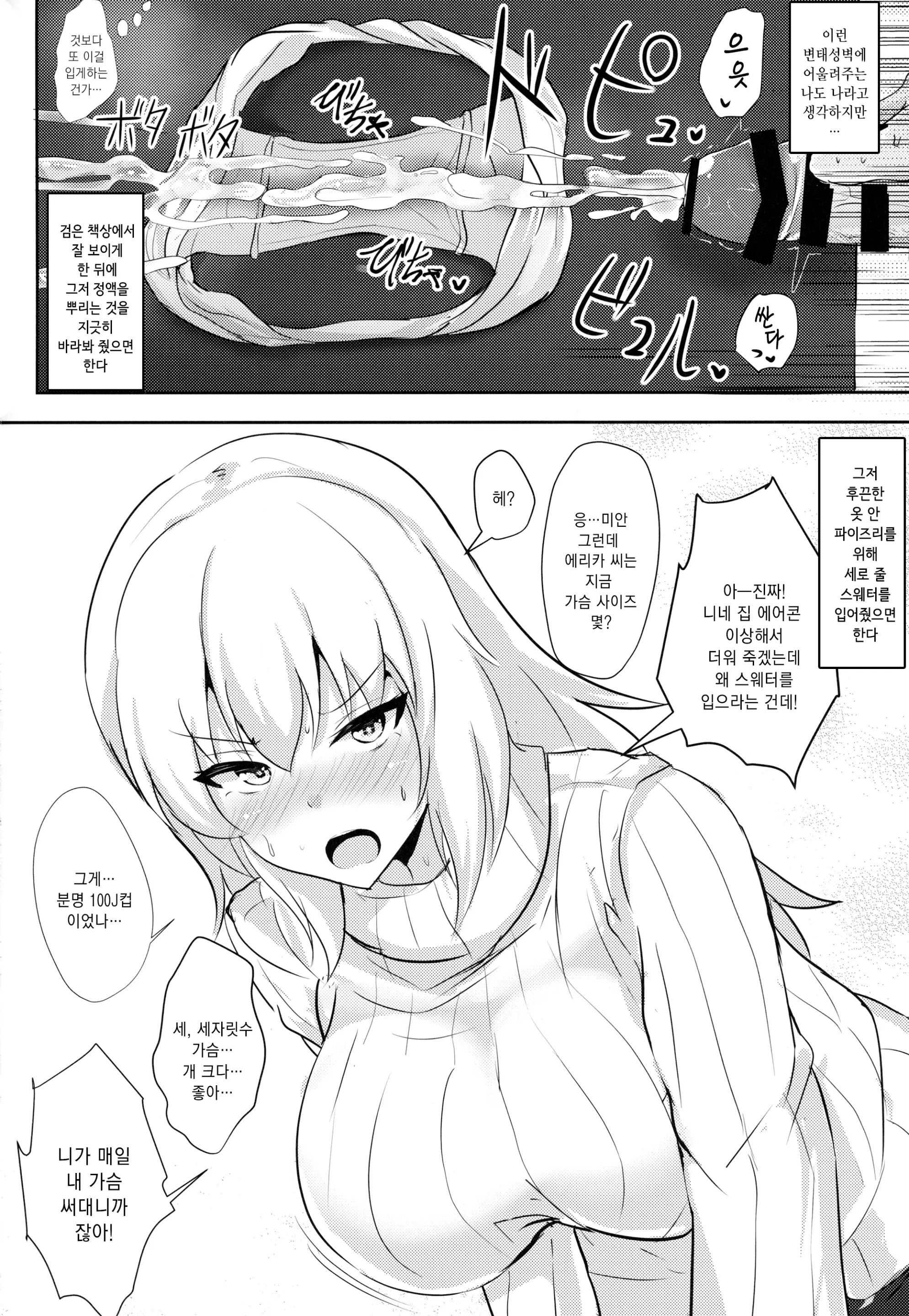 웹툰 이미지 187