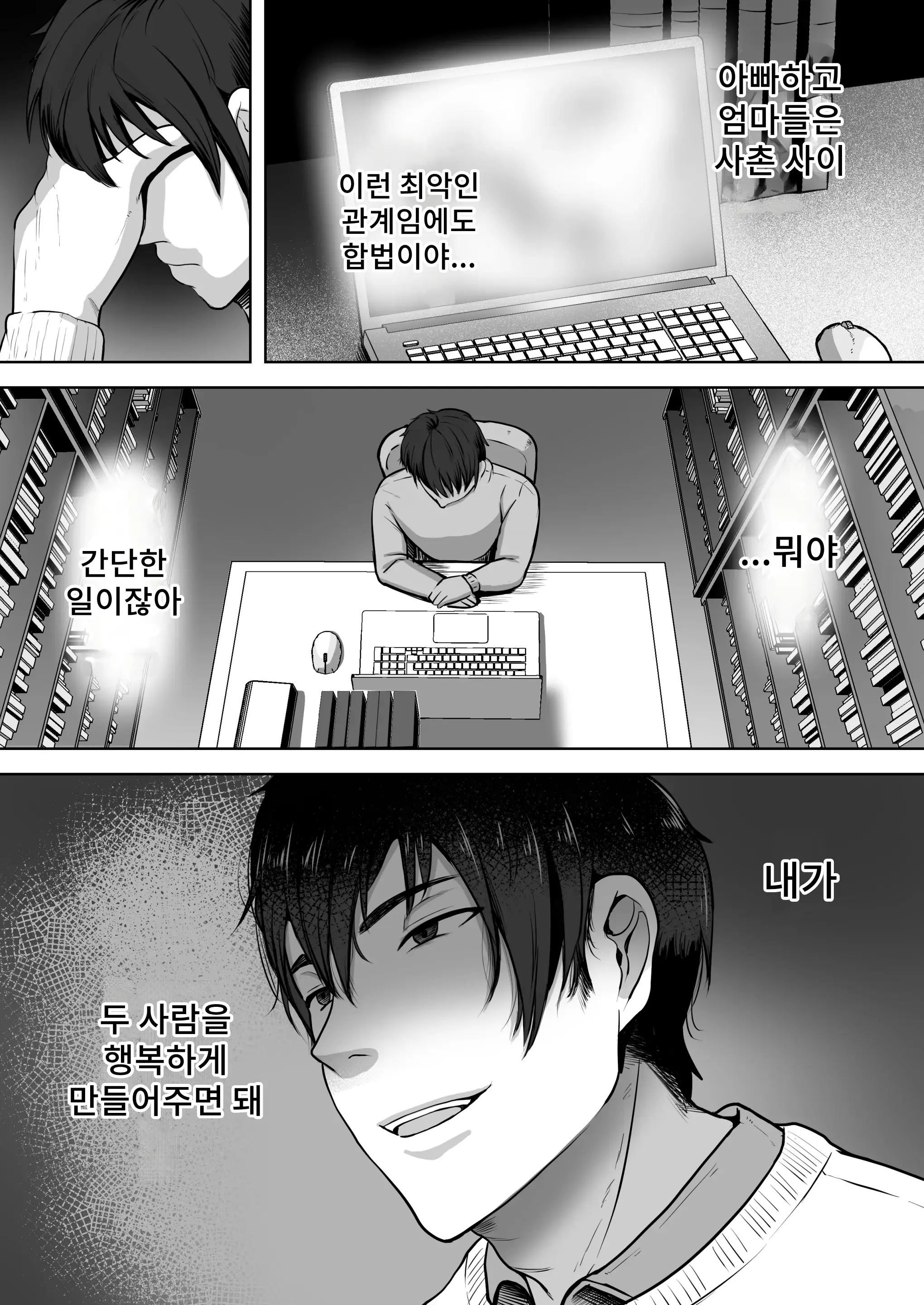 웹툰 이미지 14