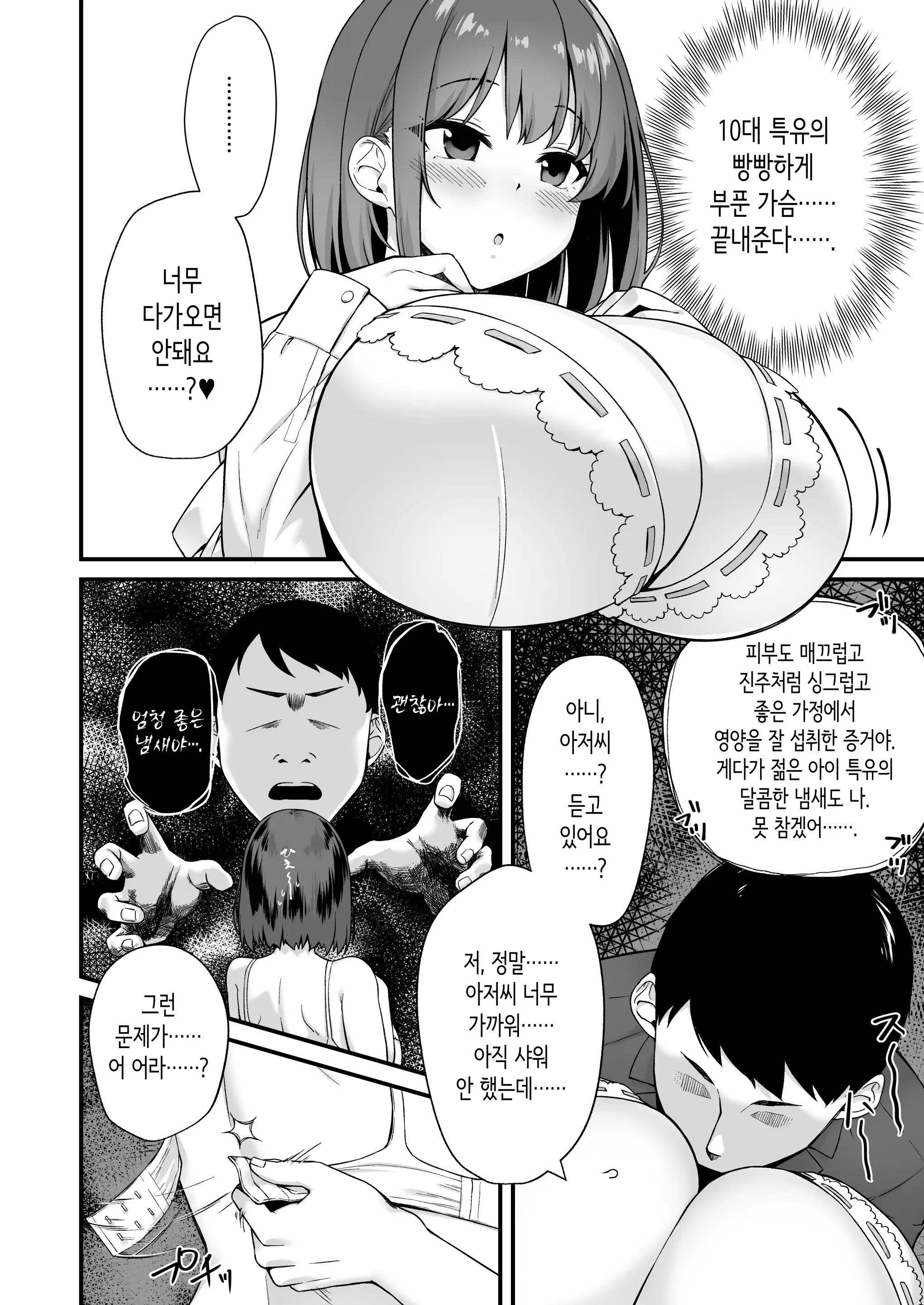 웹툰 이미지 6