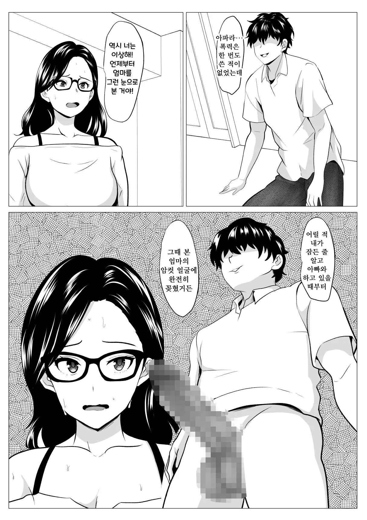 웹툰 이미지 23
