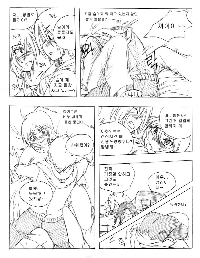 웹툰 이미지 90