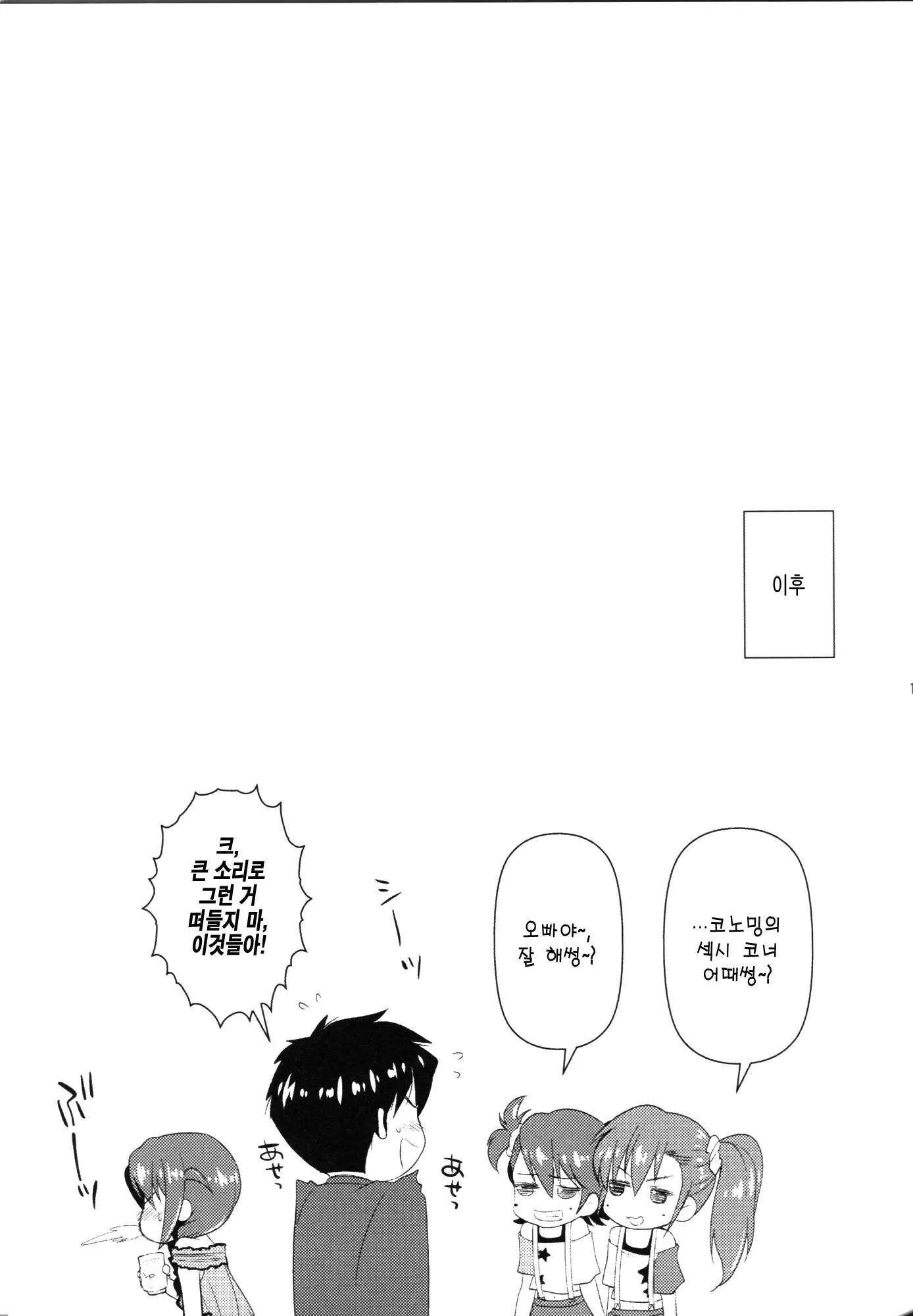 웹툰 이미지 11