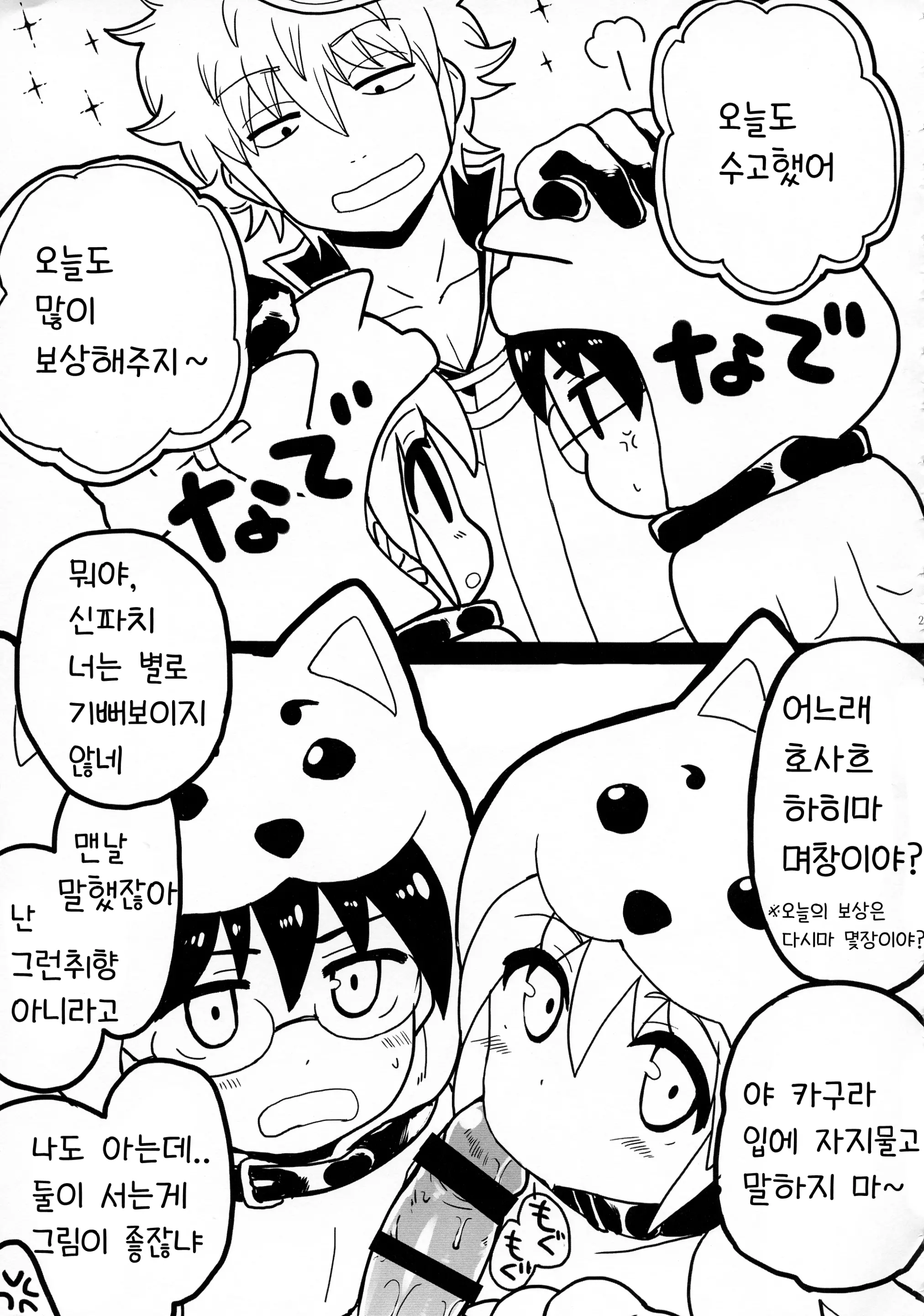 웹툰 이미지 22