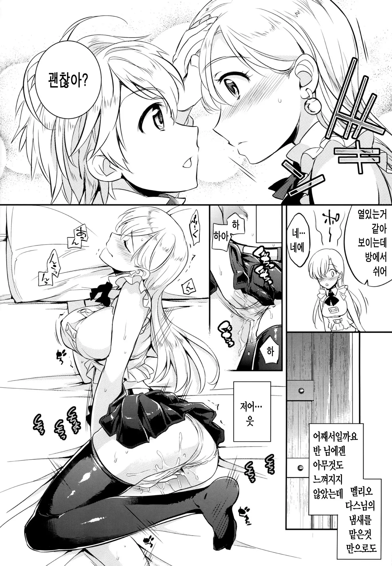 웹툰 이미지 9