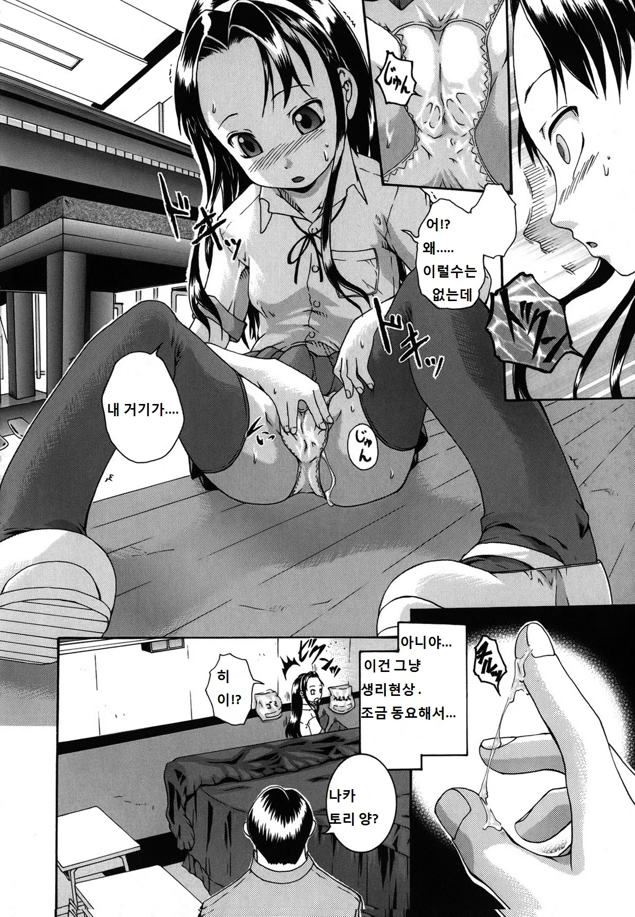 웹툰 이미지 81