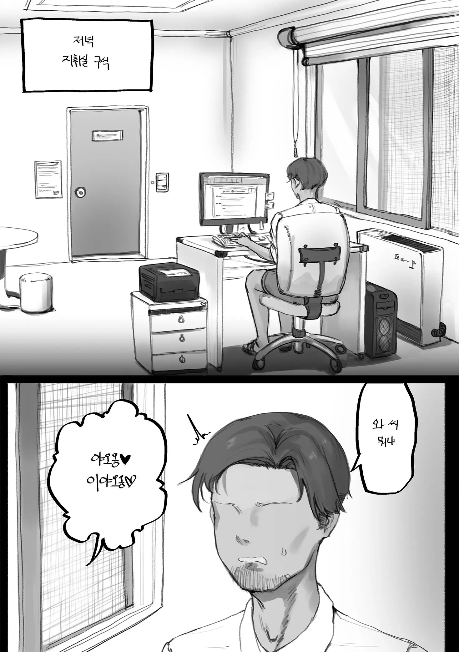 웹툰 이미지 1