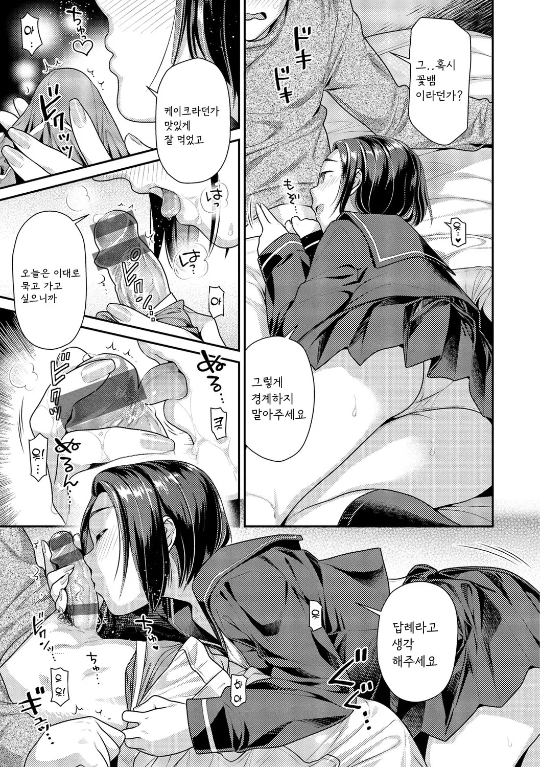 웹툰 이미지 50