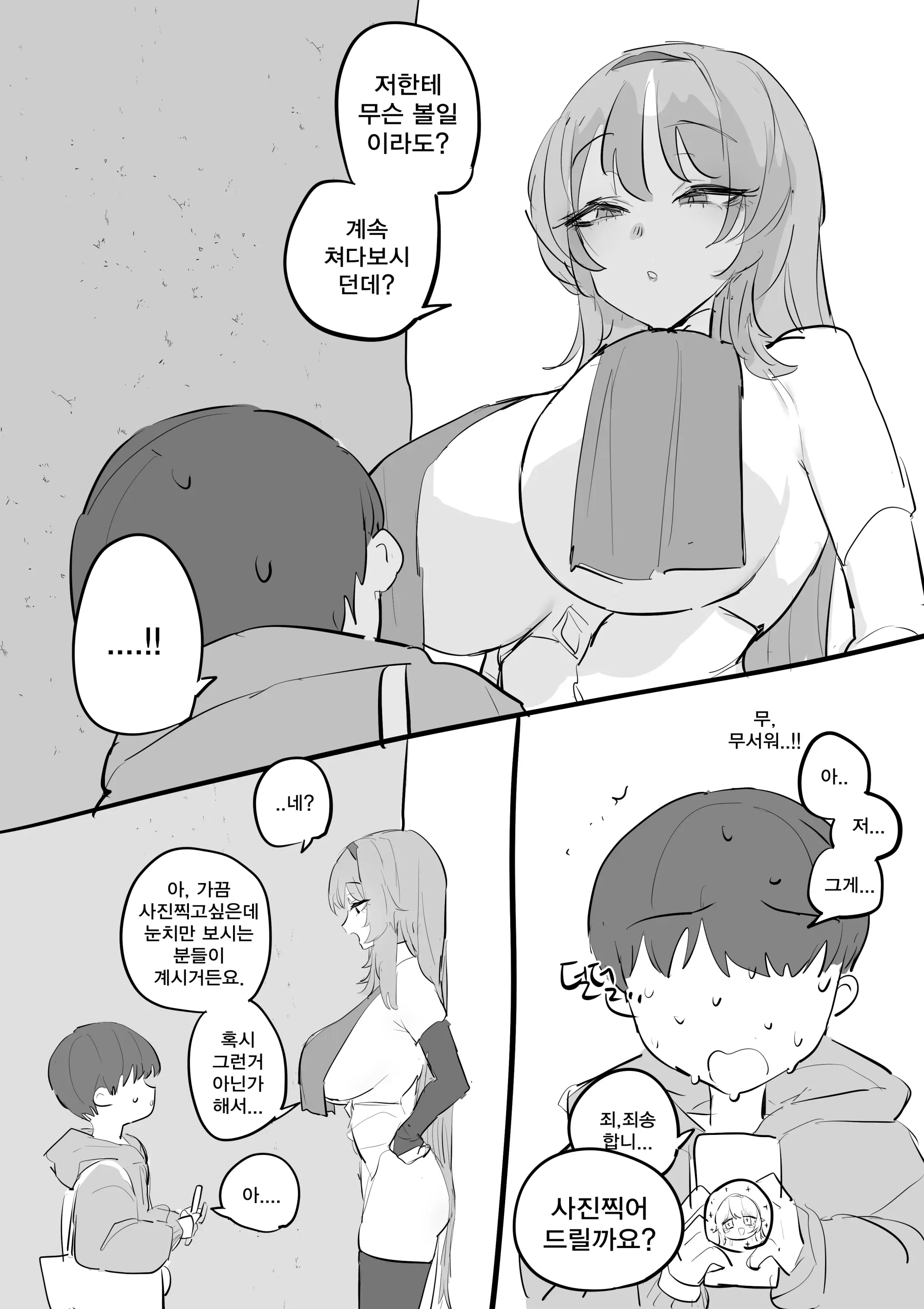 웹툰 이미지 7