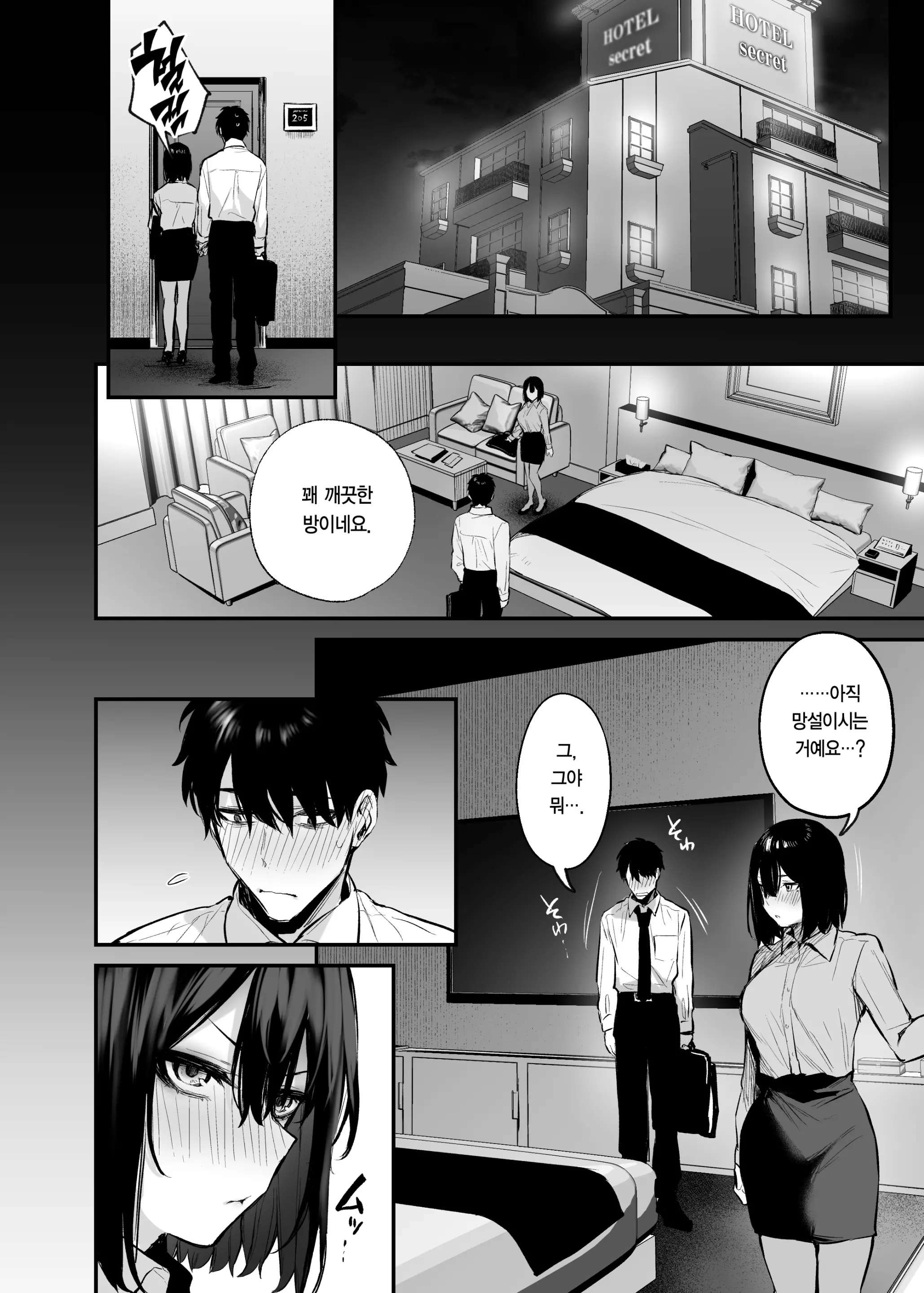 웹툰 이미지 20