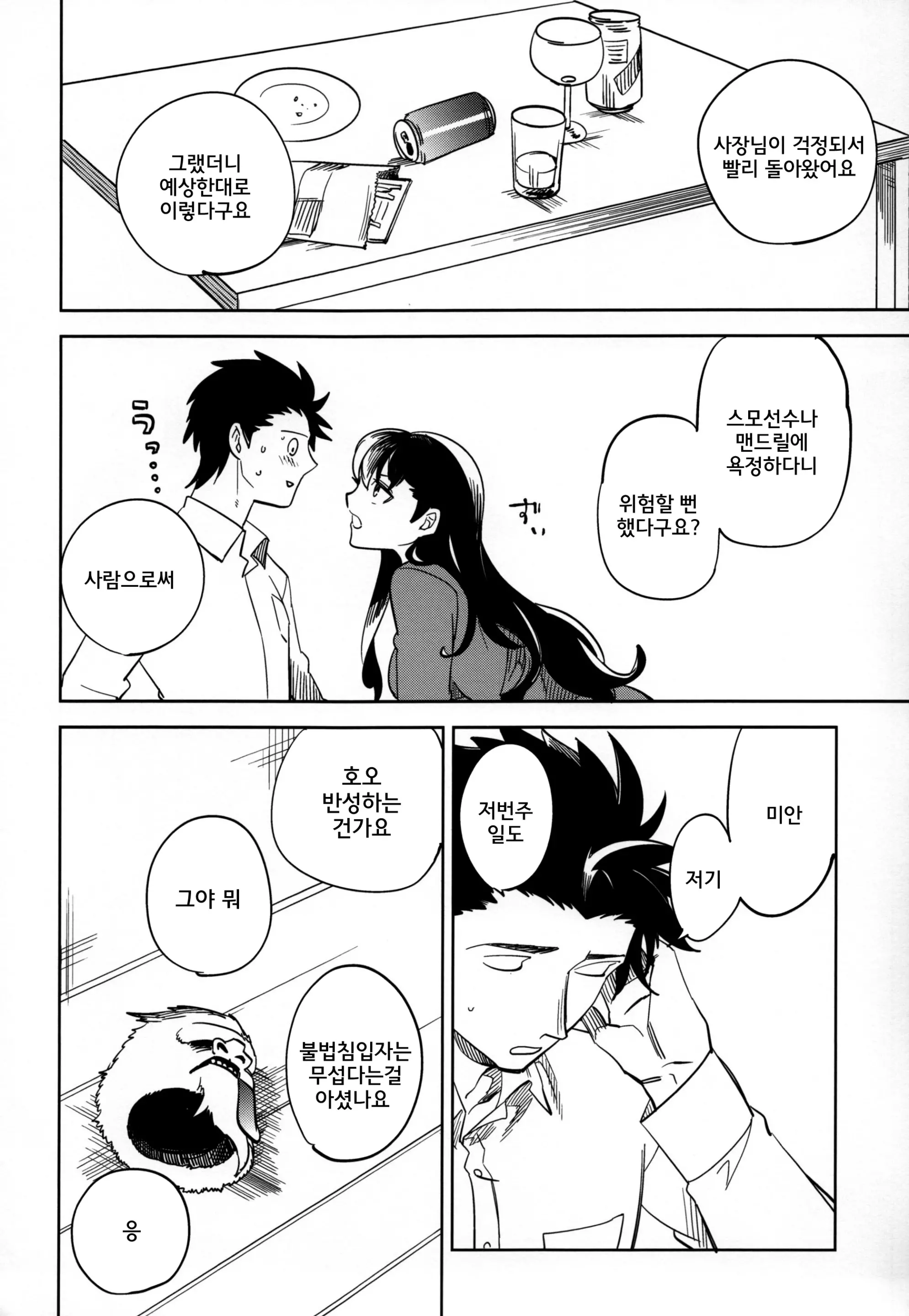 웹툰 이미지 41