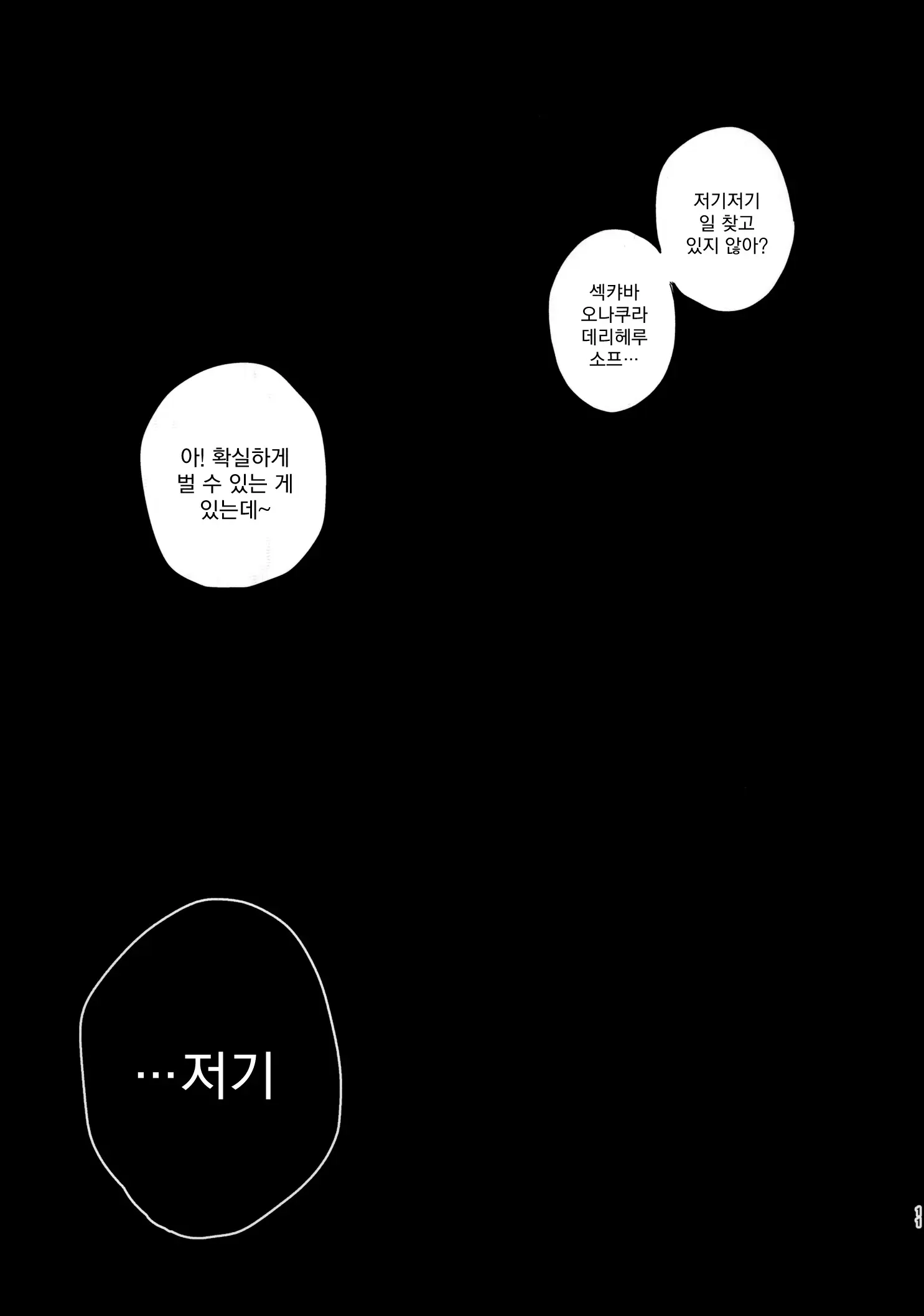 웹툰 이미지 10
