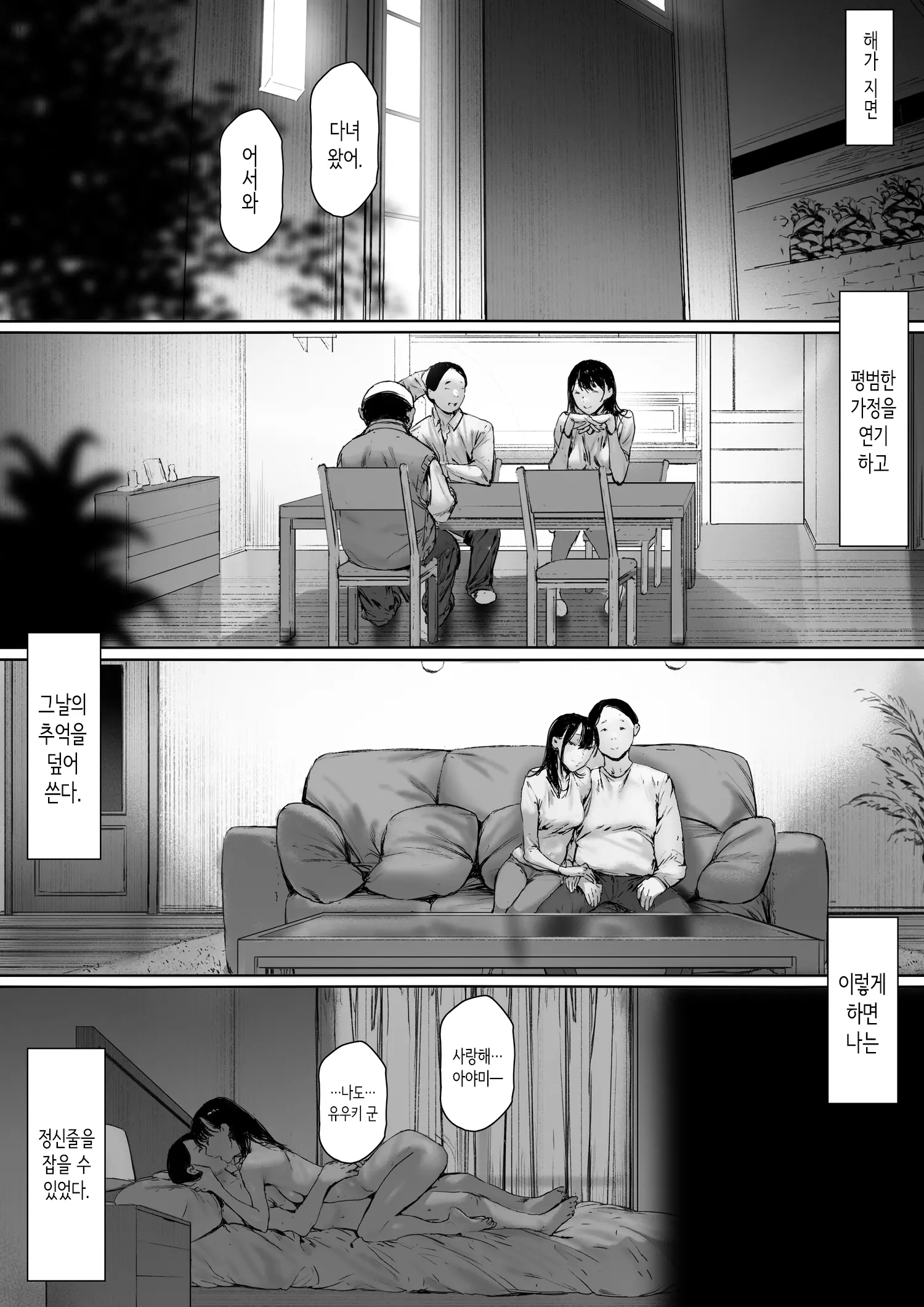 웹툰 이미지 85