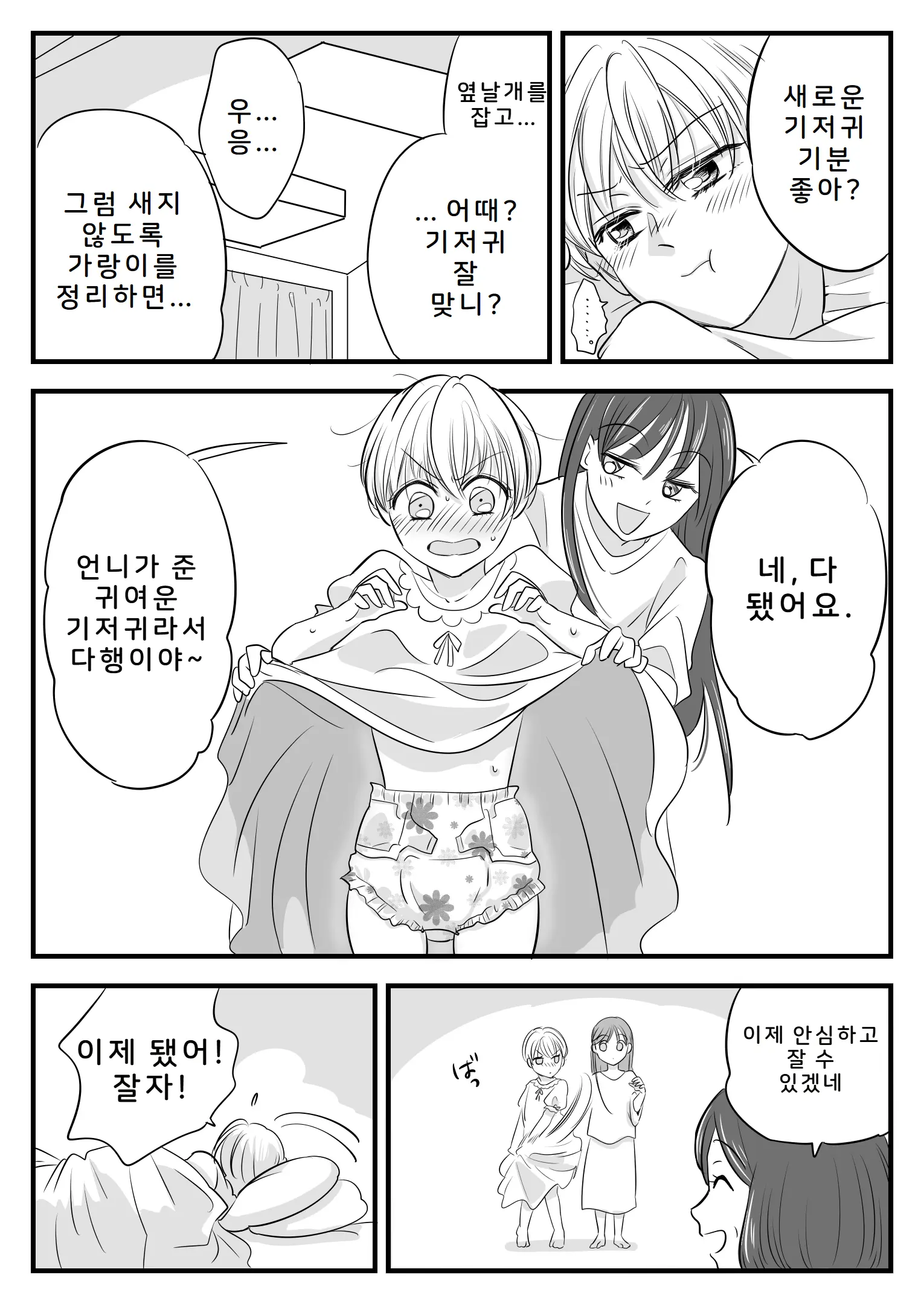 웹툰 이미지 11