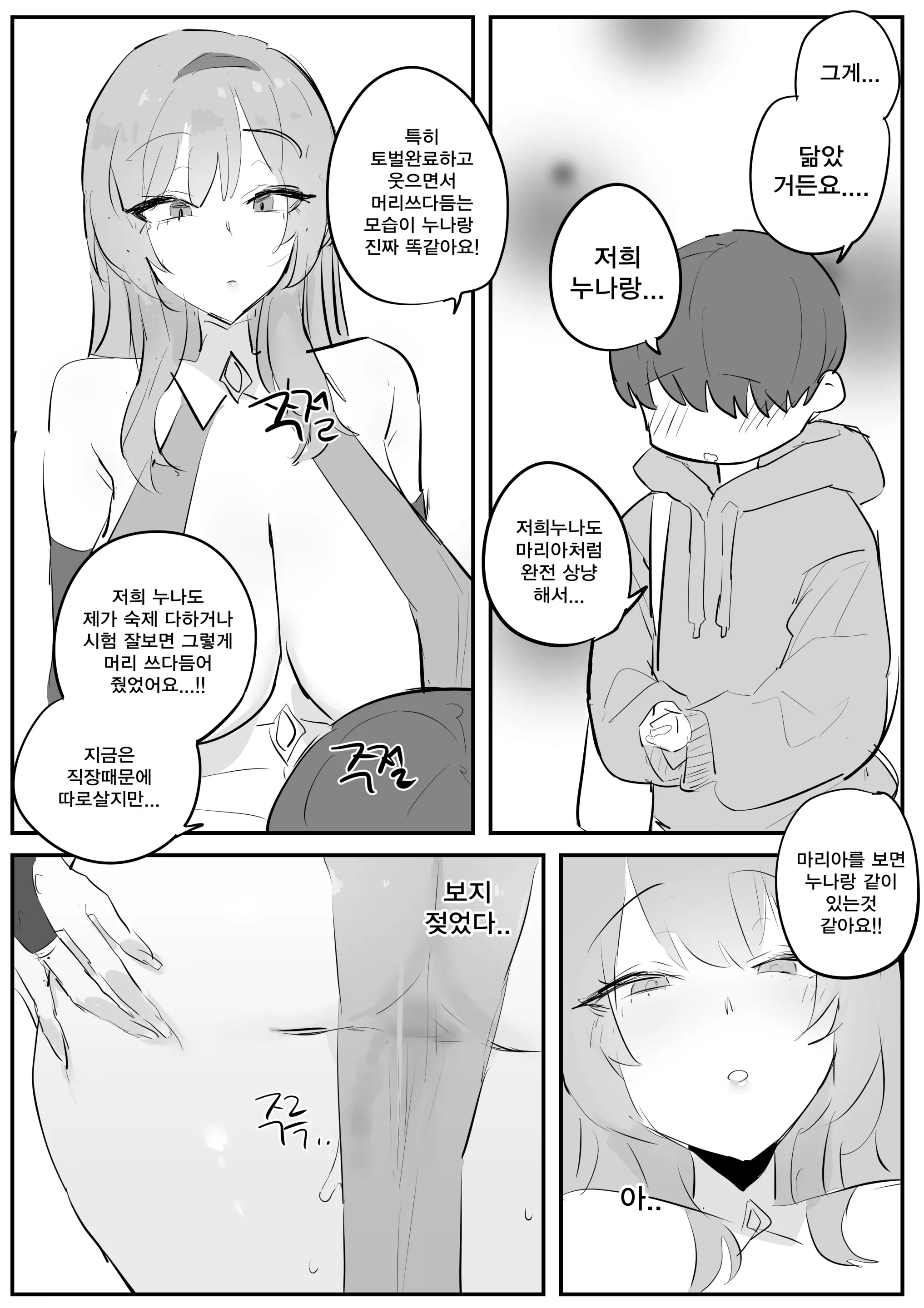 웹툰 이미지 12