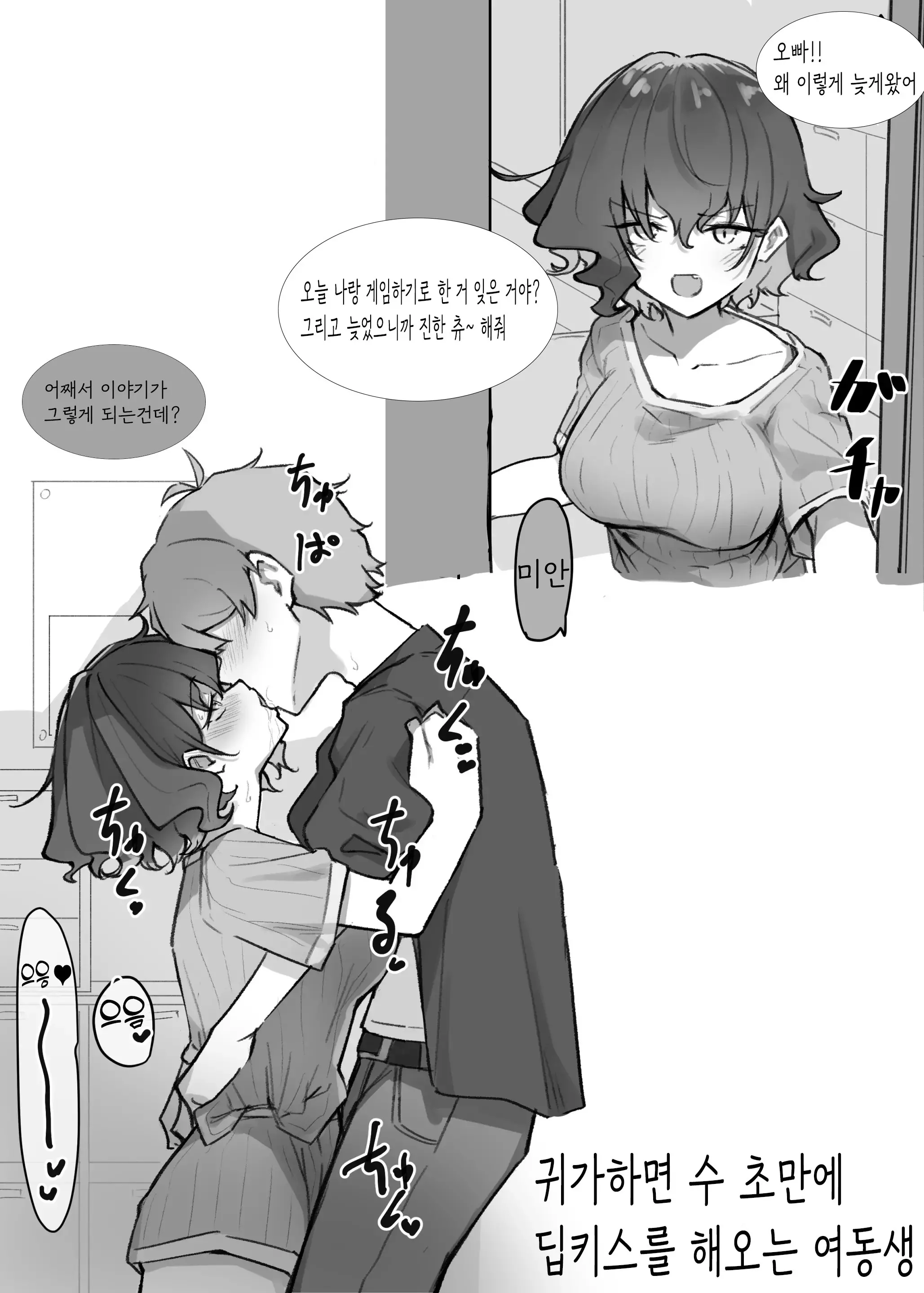 웹툰 이미지 46