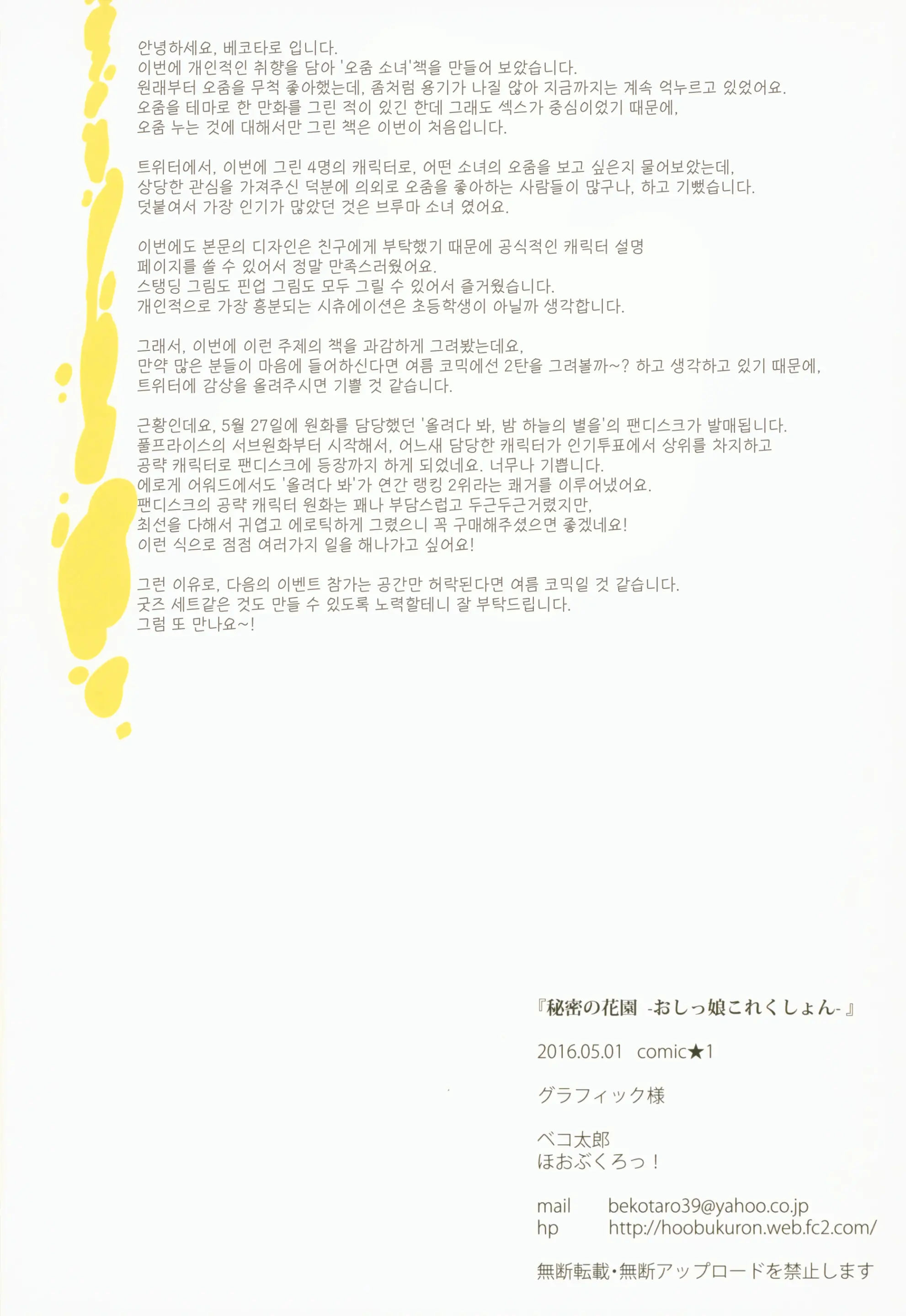 웹툰 이미지 12