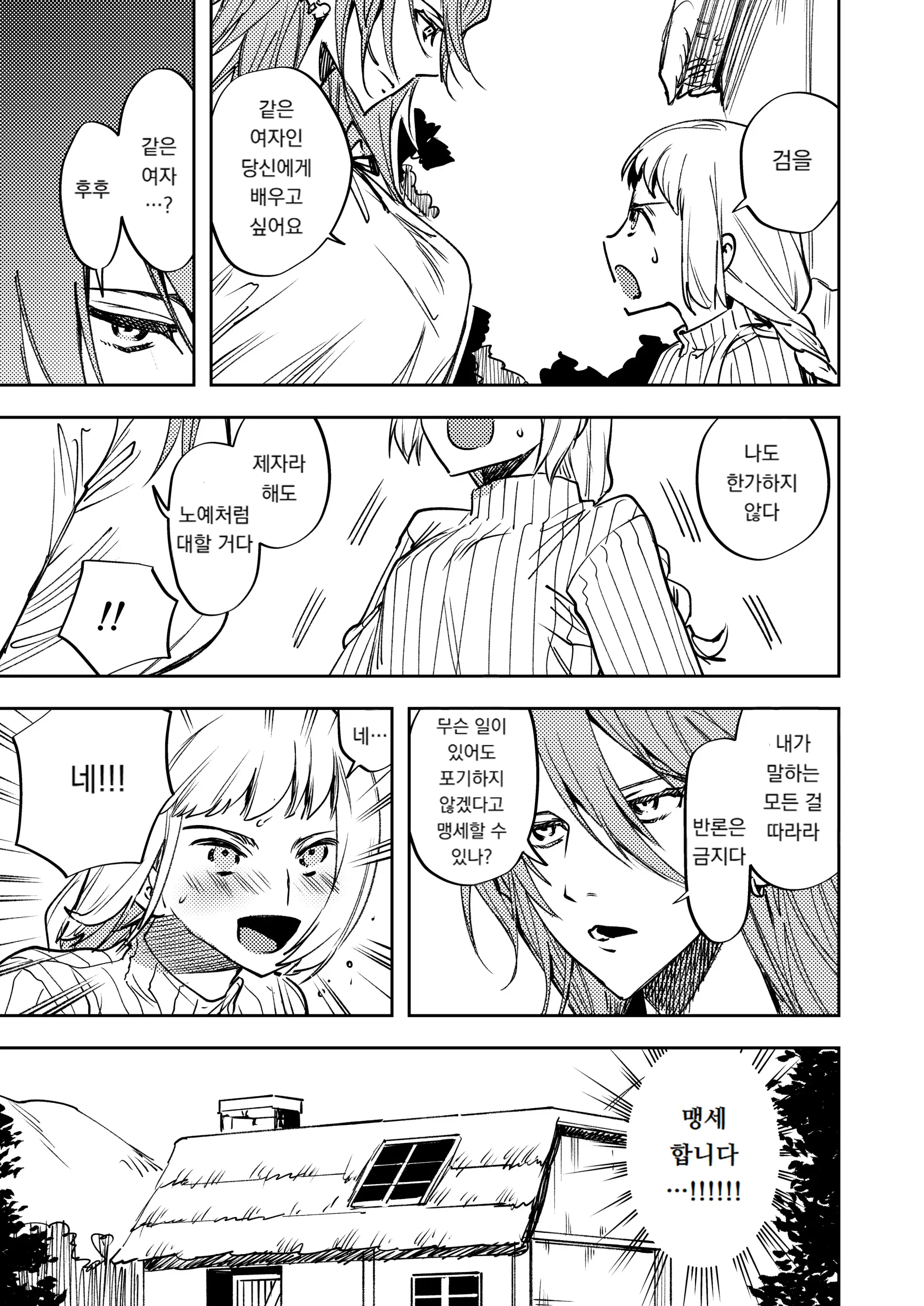 웹툰 이미지 393