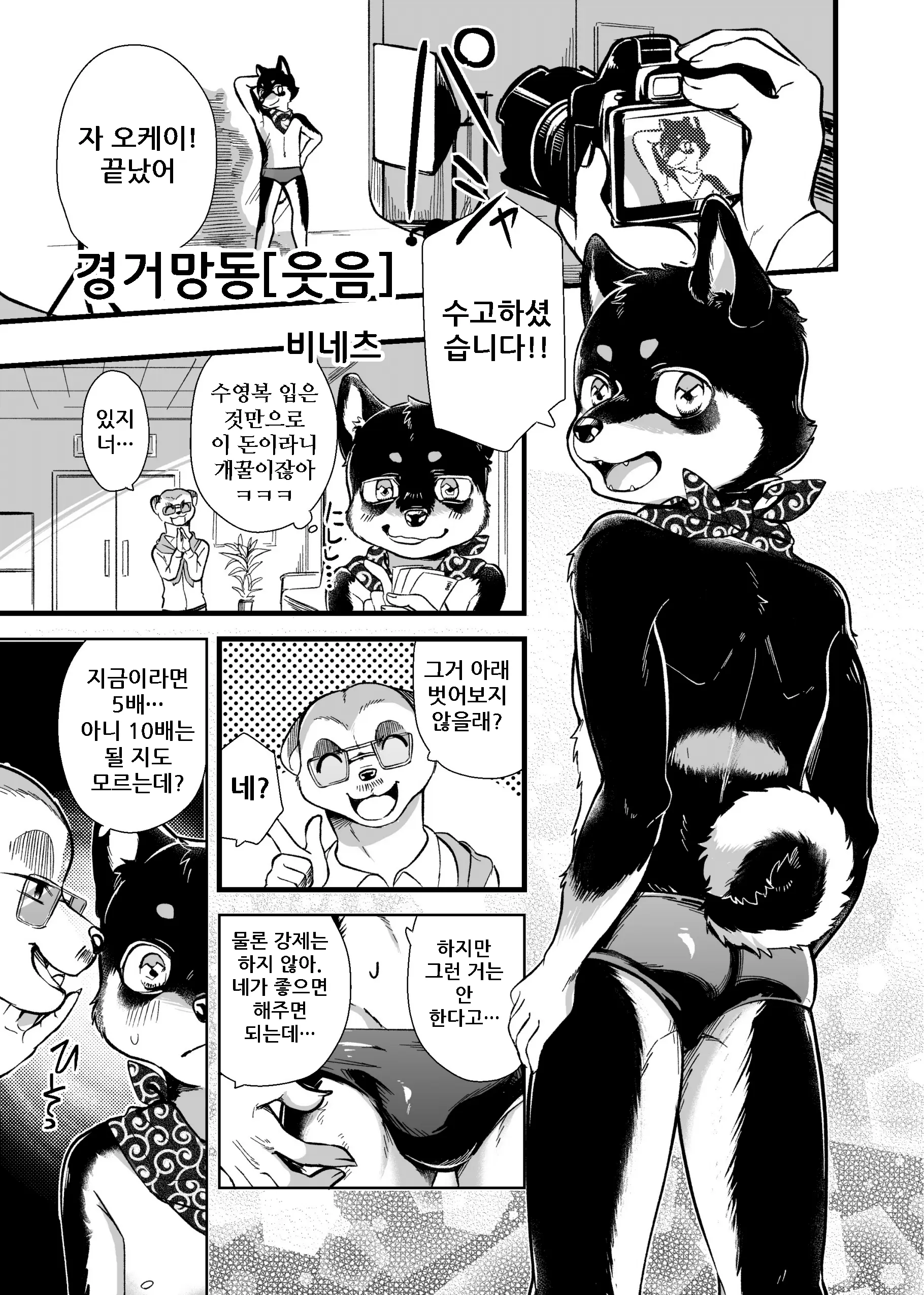 웹툰 이미지 69