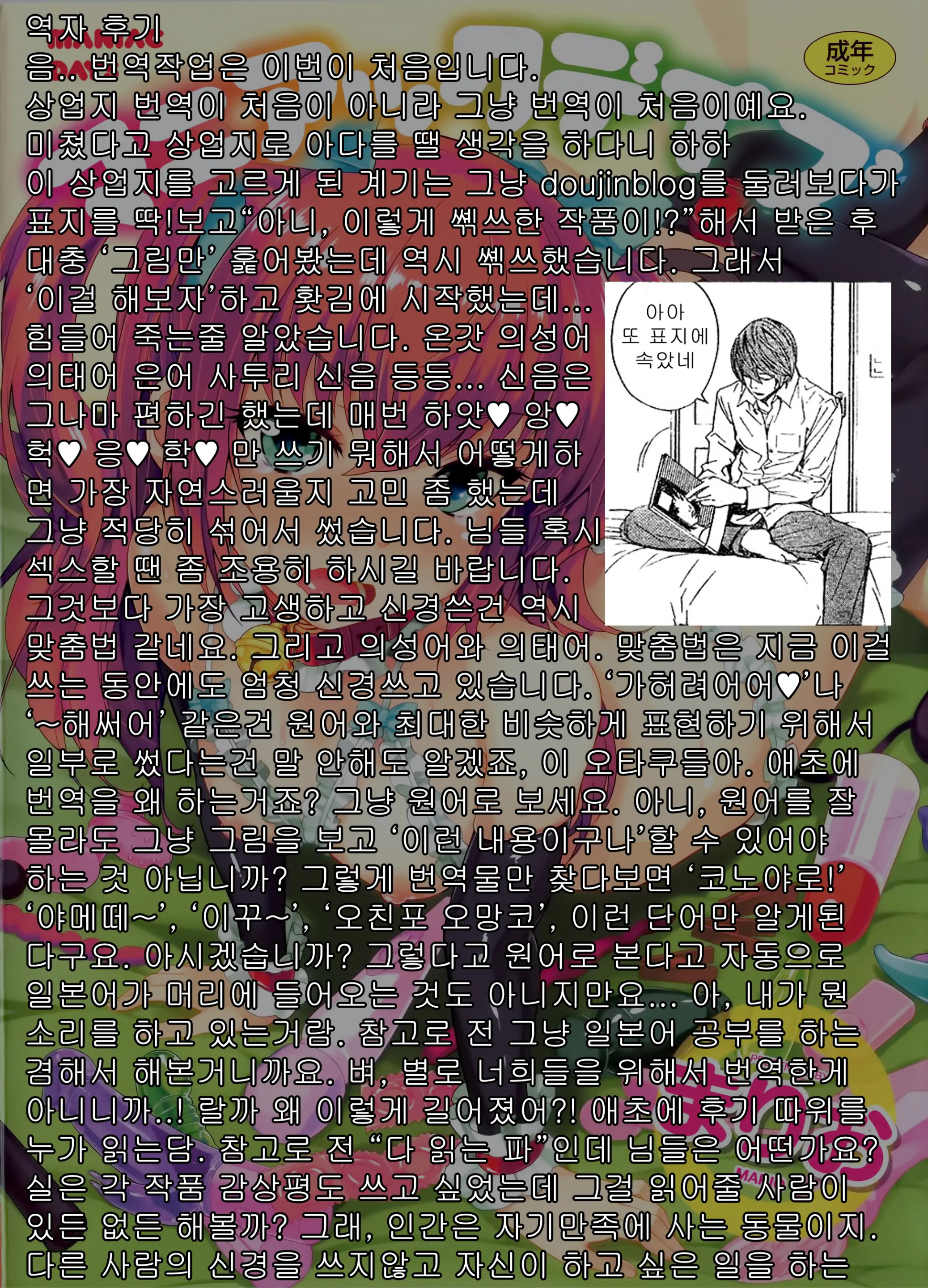 웹툰 이미지 231