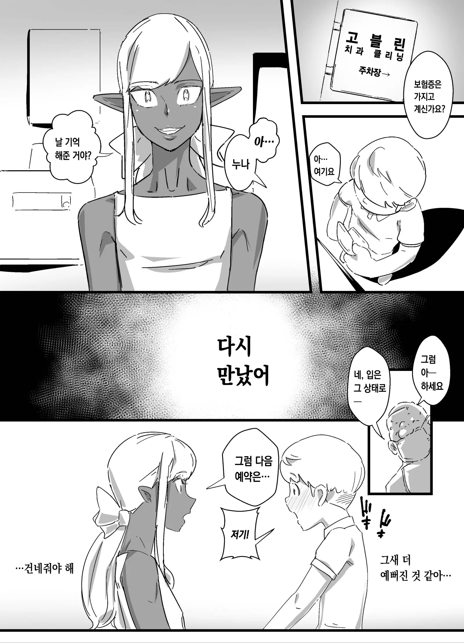 웹툰 이미지 8