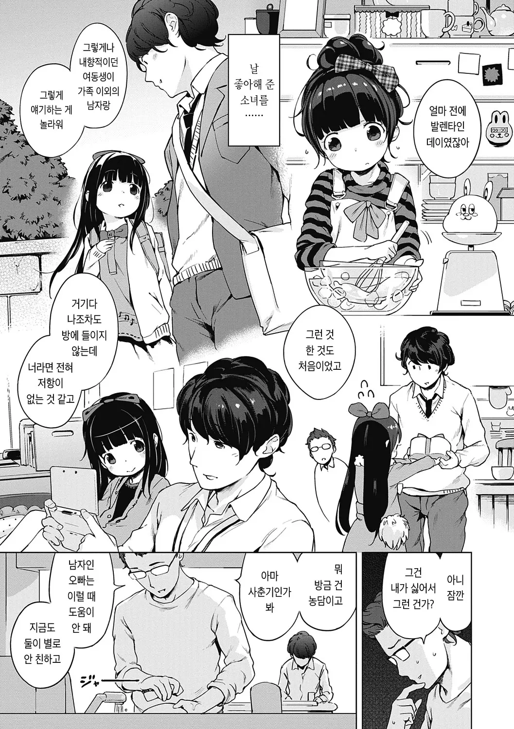 웹툰 이미지 21