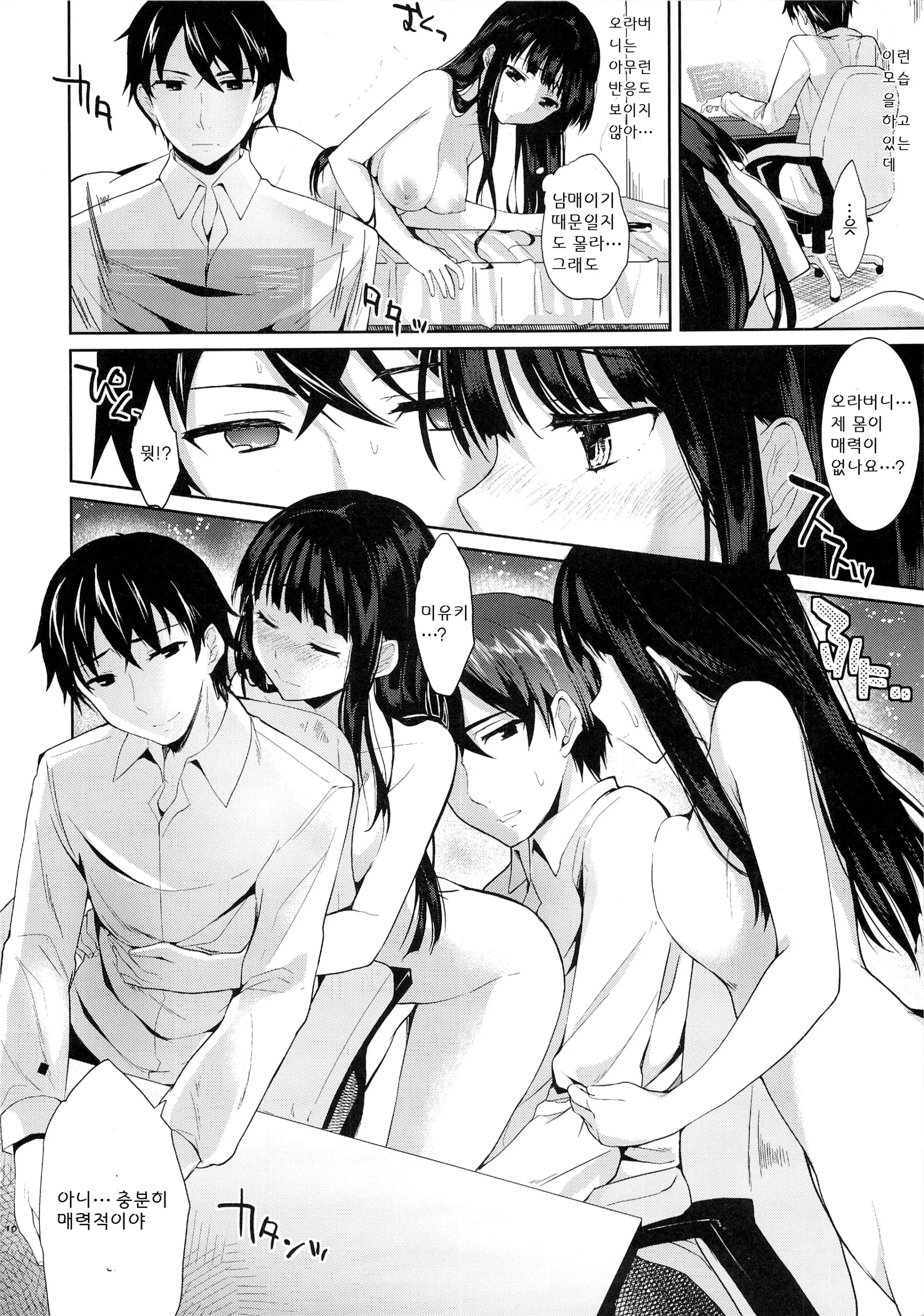 웹툰 이미지 9