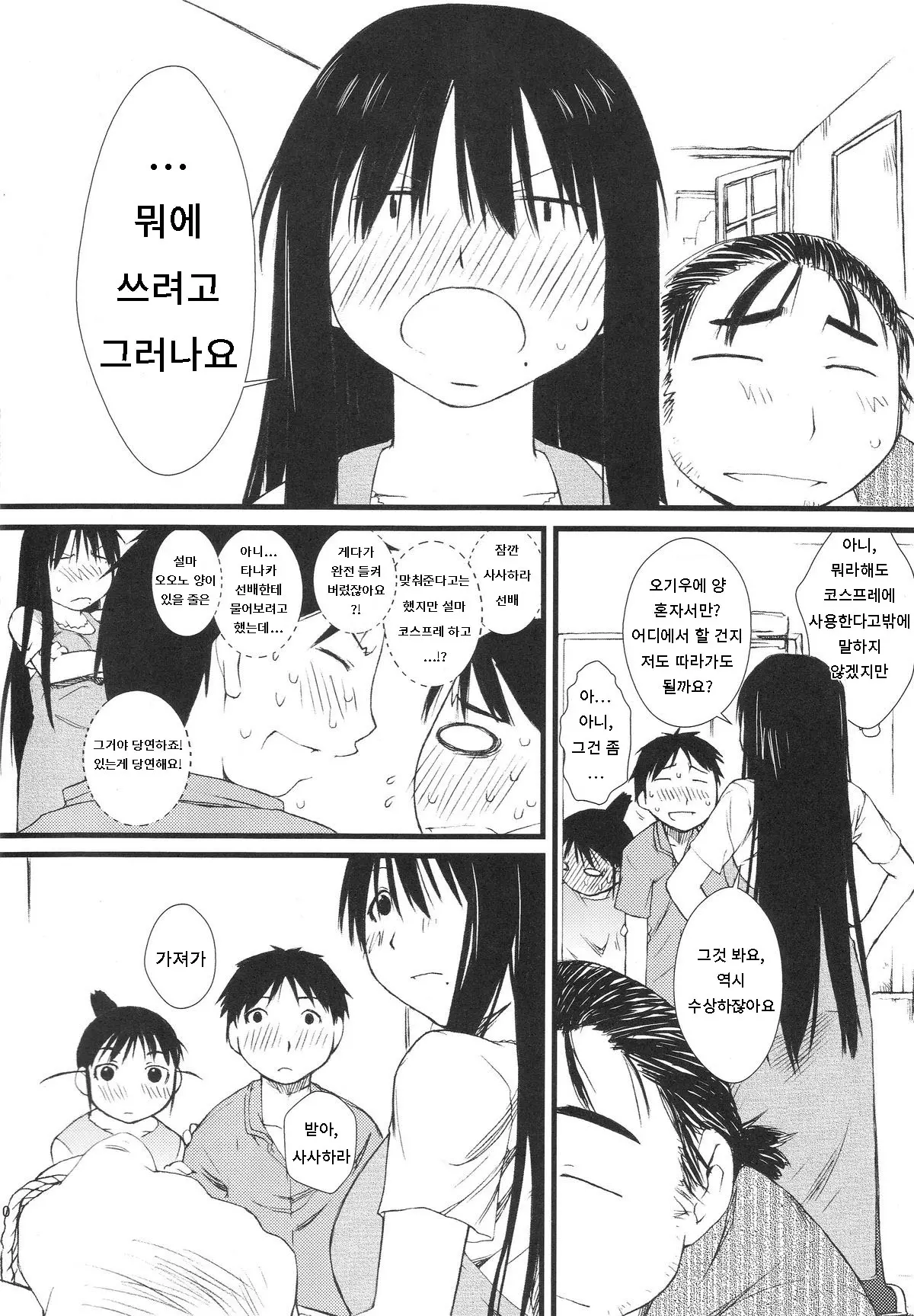 웹툰 이미지 8