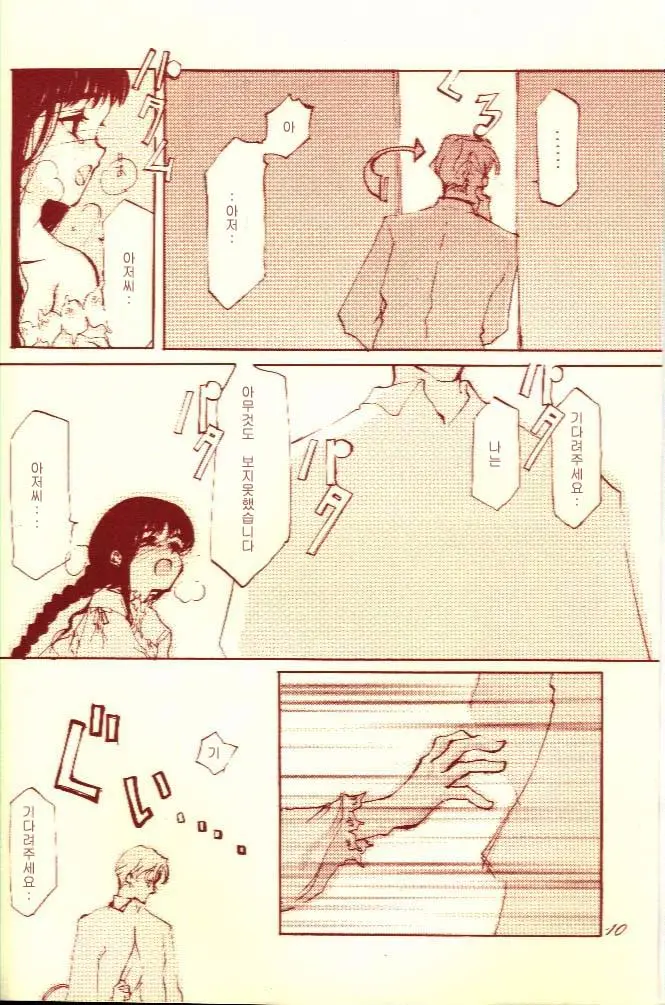 웹툰 이미지 5