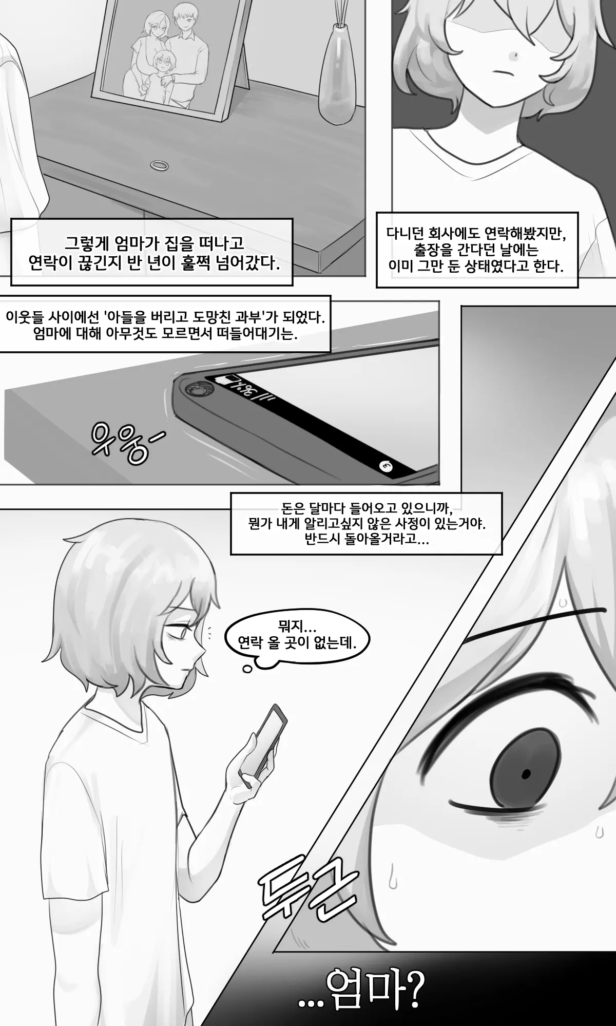 웹툰 이미지 134