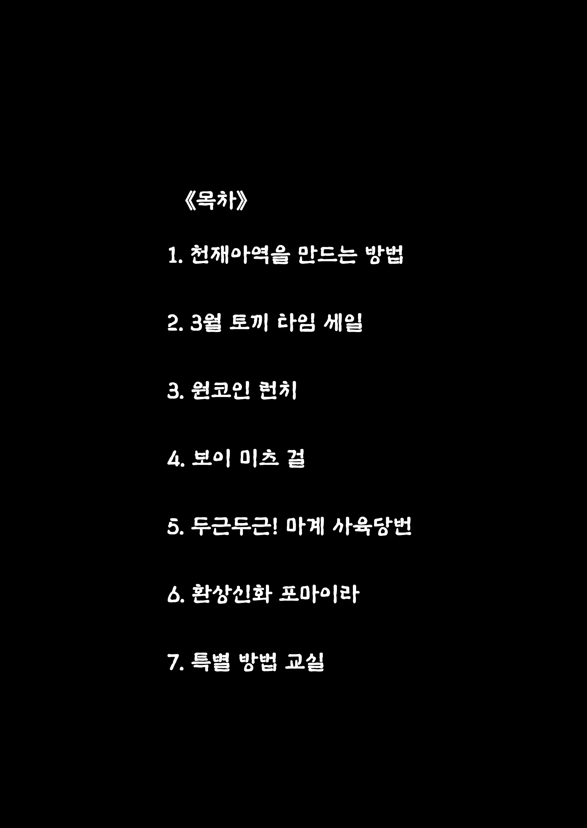 웹툰 이미지 2