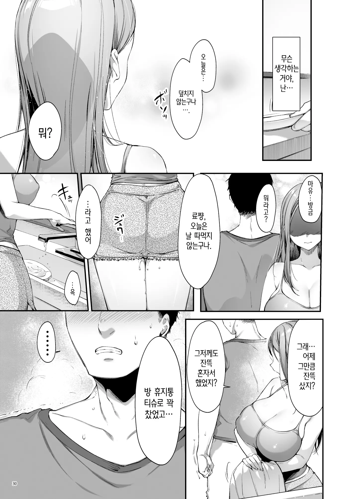 웹툰 이미지 32