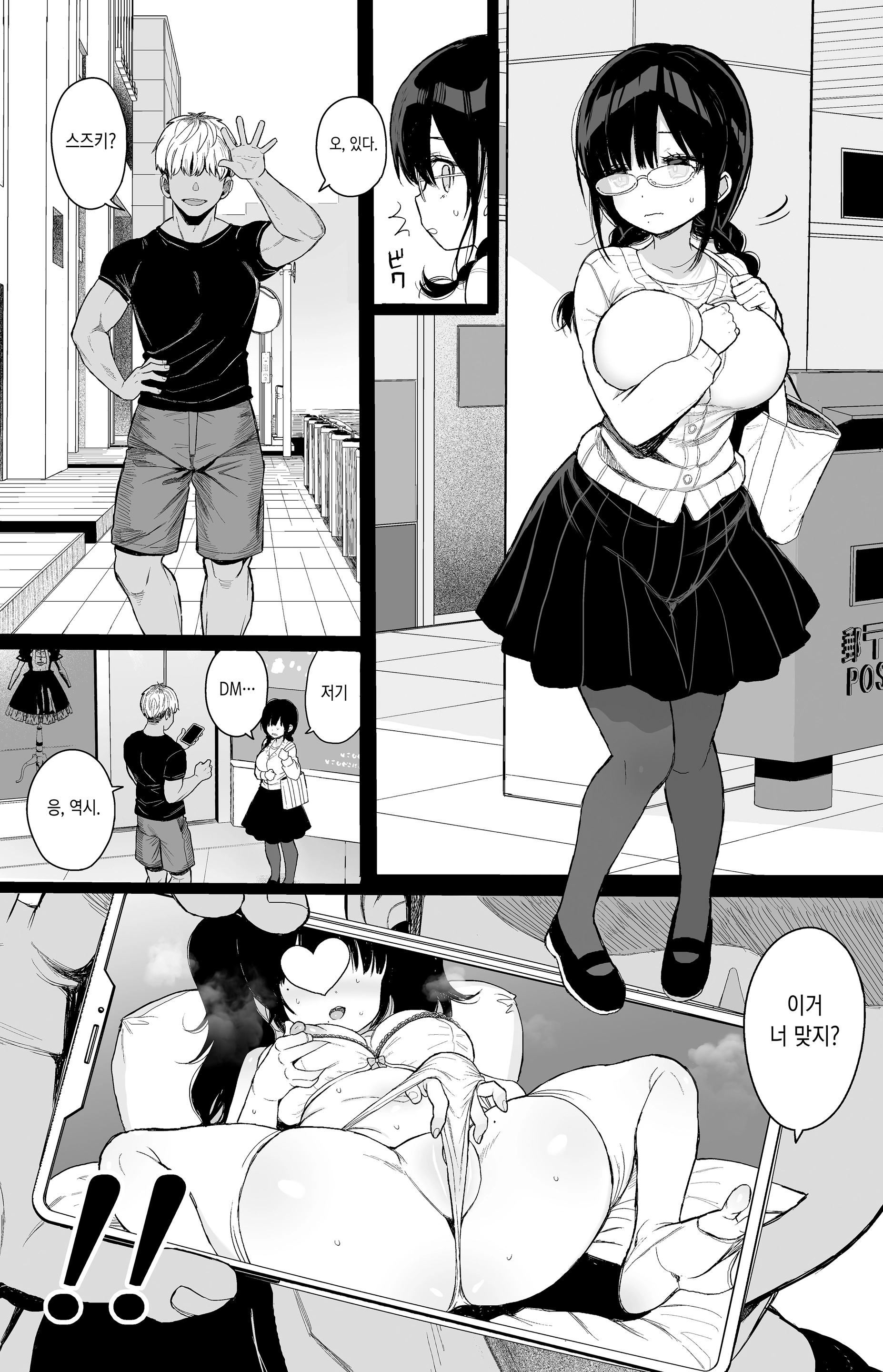웹툰 이미지 7