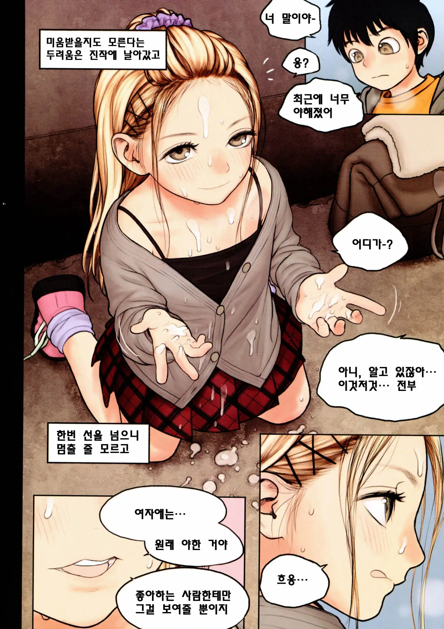웹툰 이미지 12