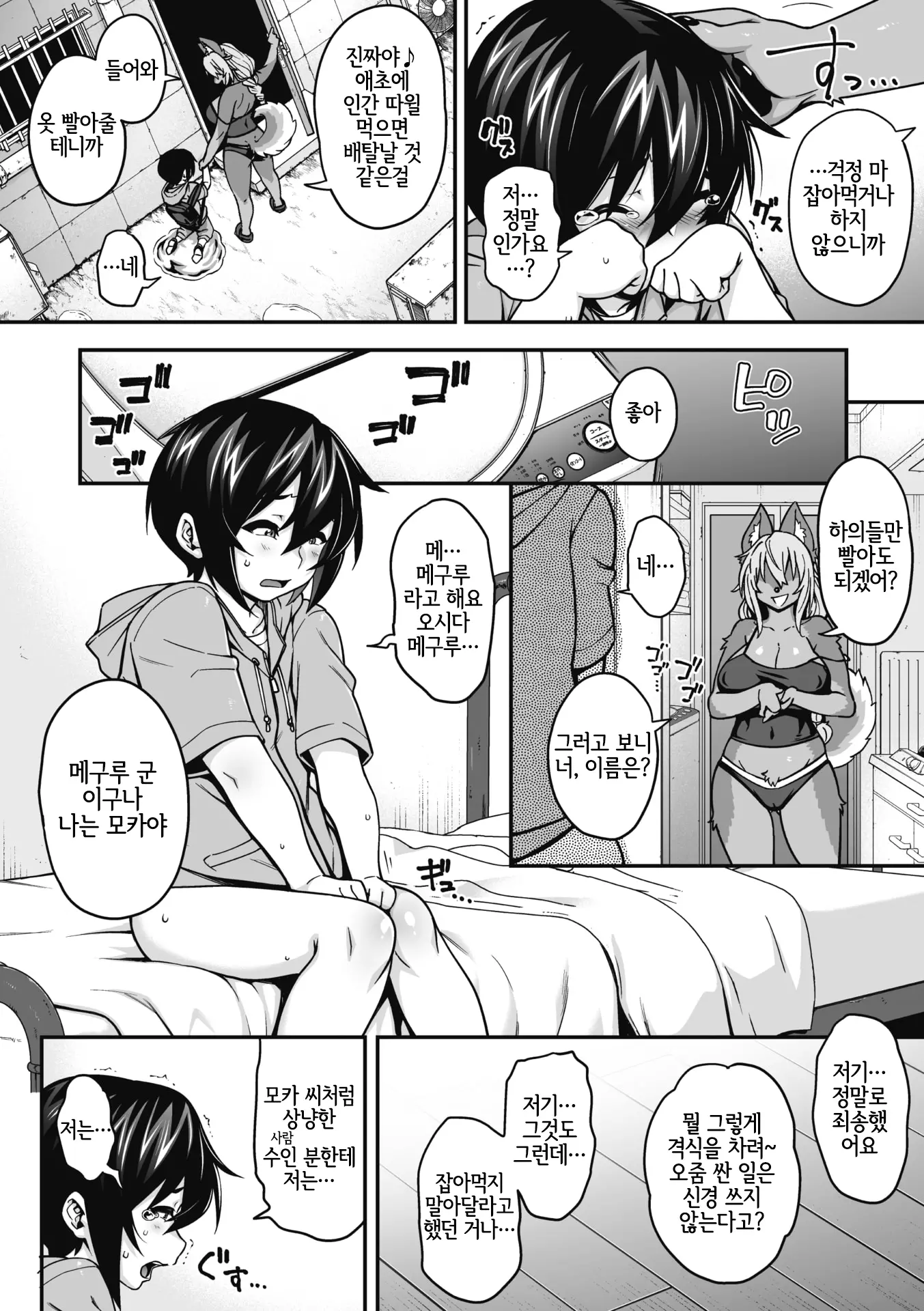 웹툰 이미지 168