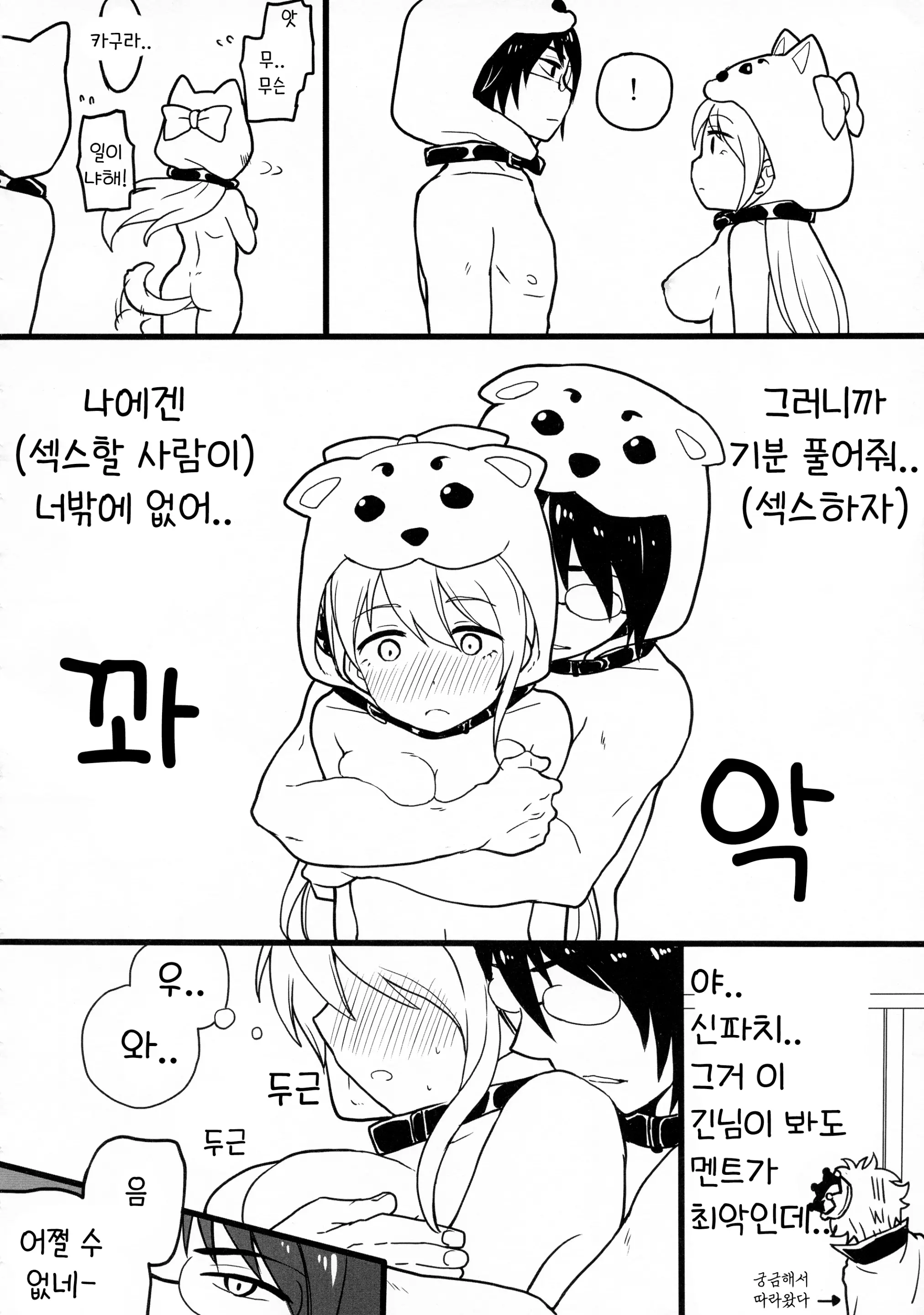 웹툰 이미지 65