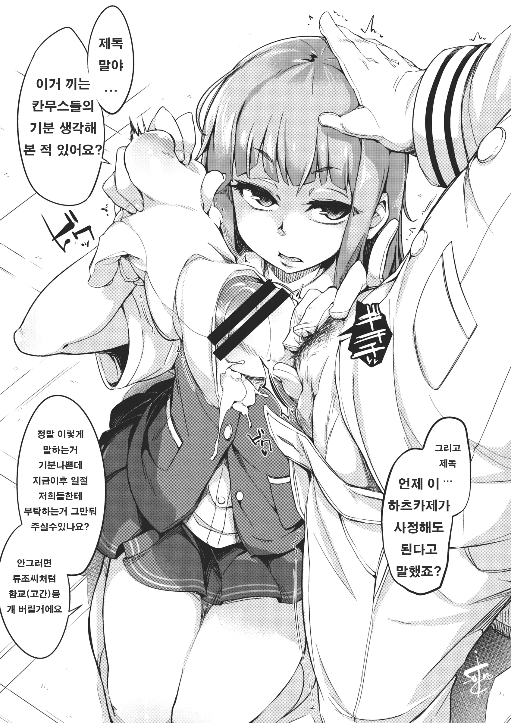 웹툰 이미지 18