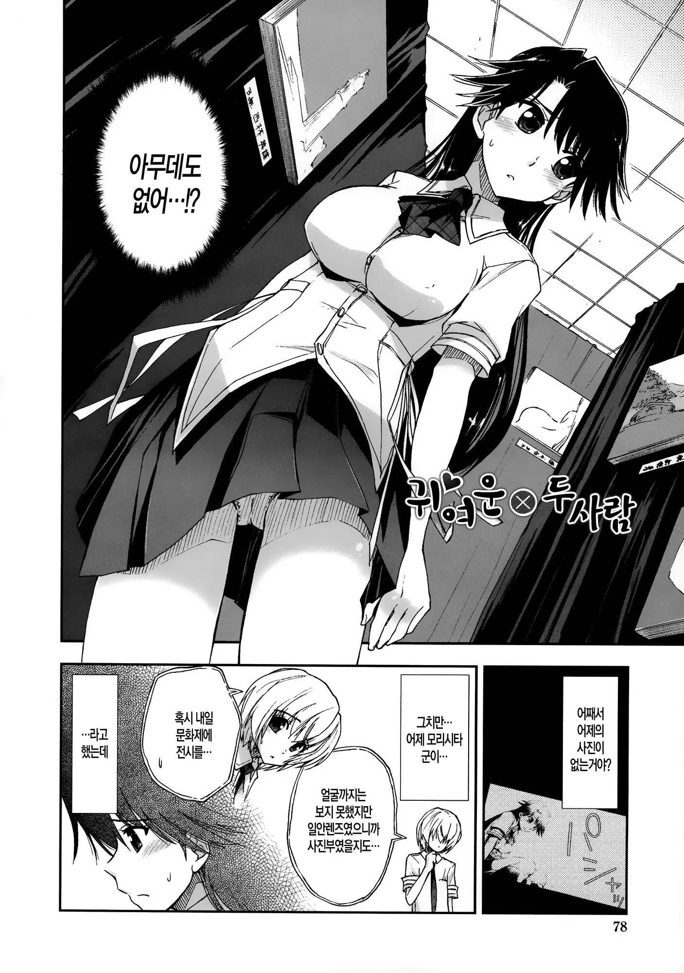 웹툰 이미지 77