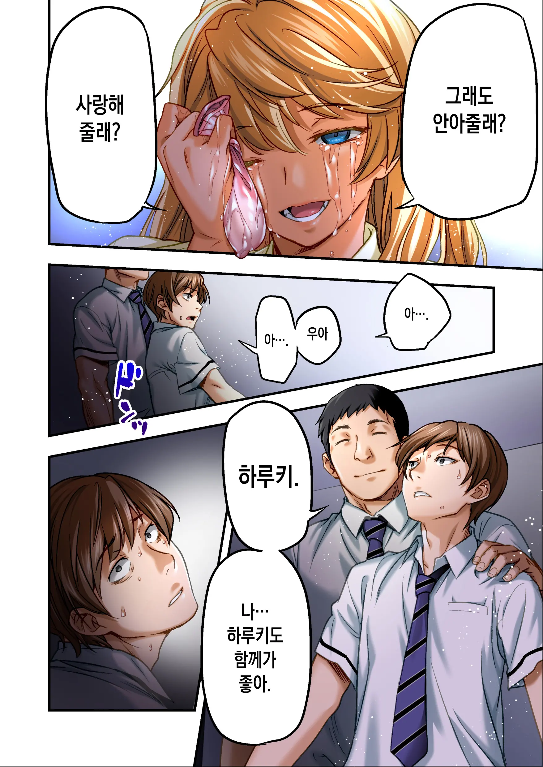 웹툰 이미지 76