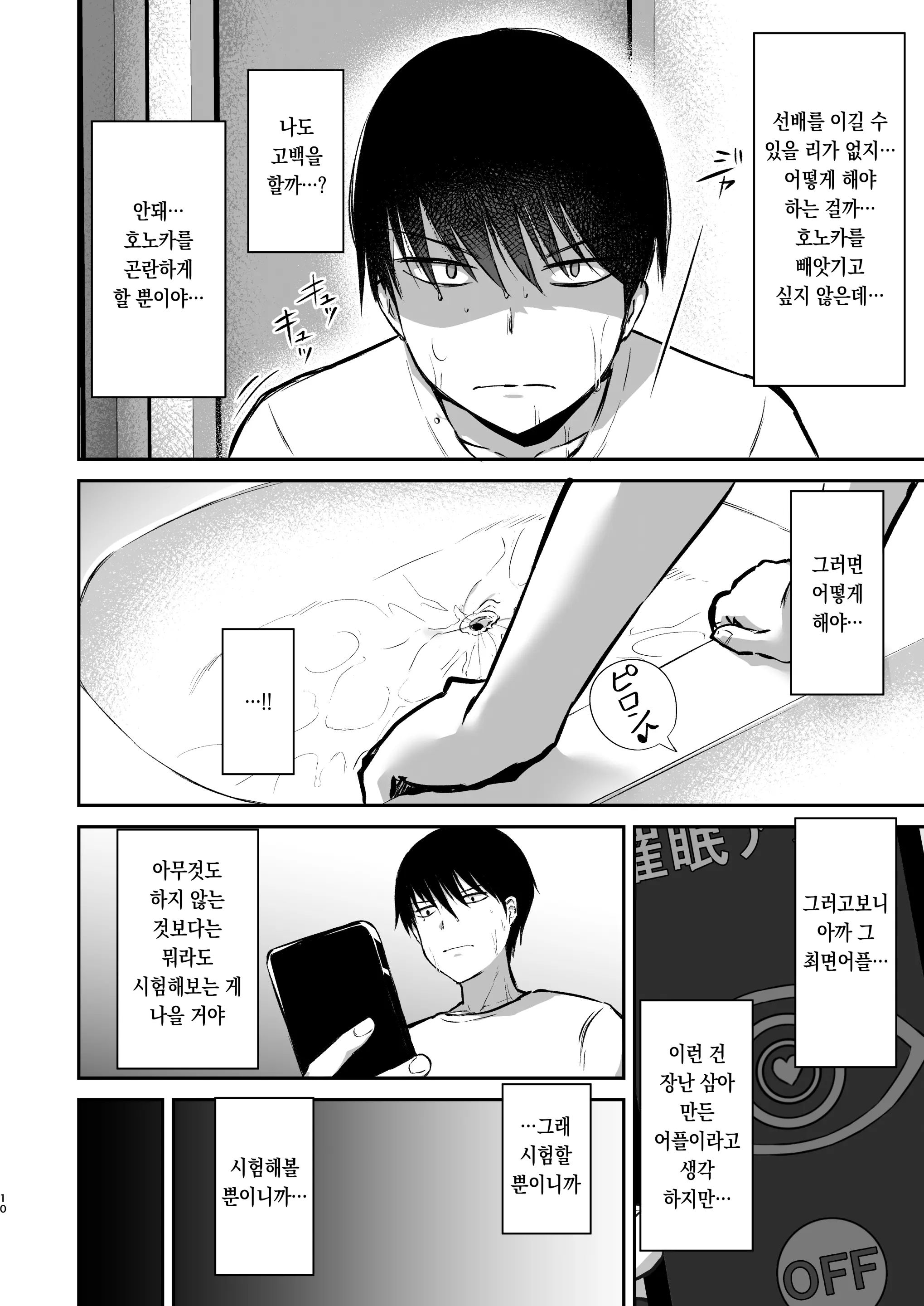 웹툰 이미지 10