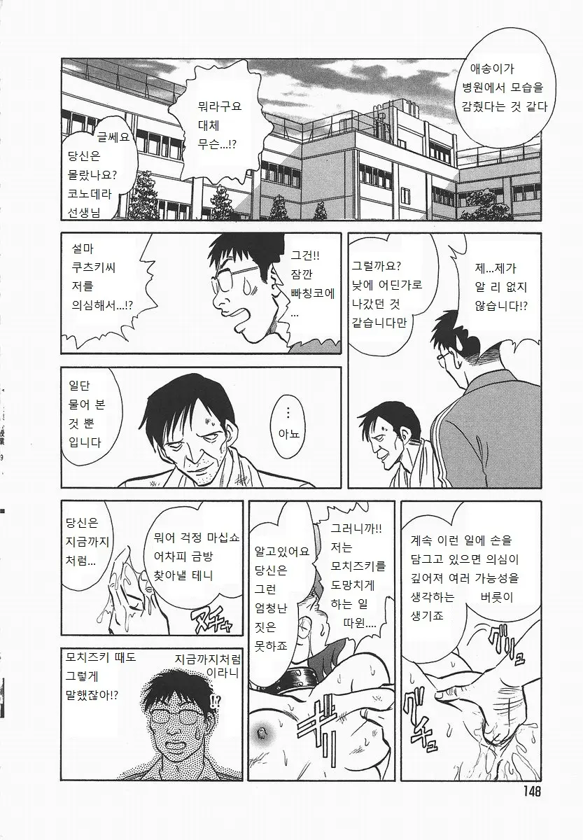 웹툰 이미지 151