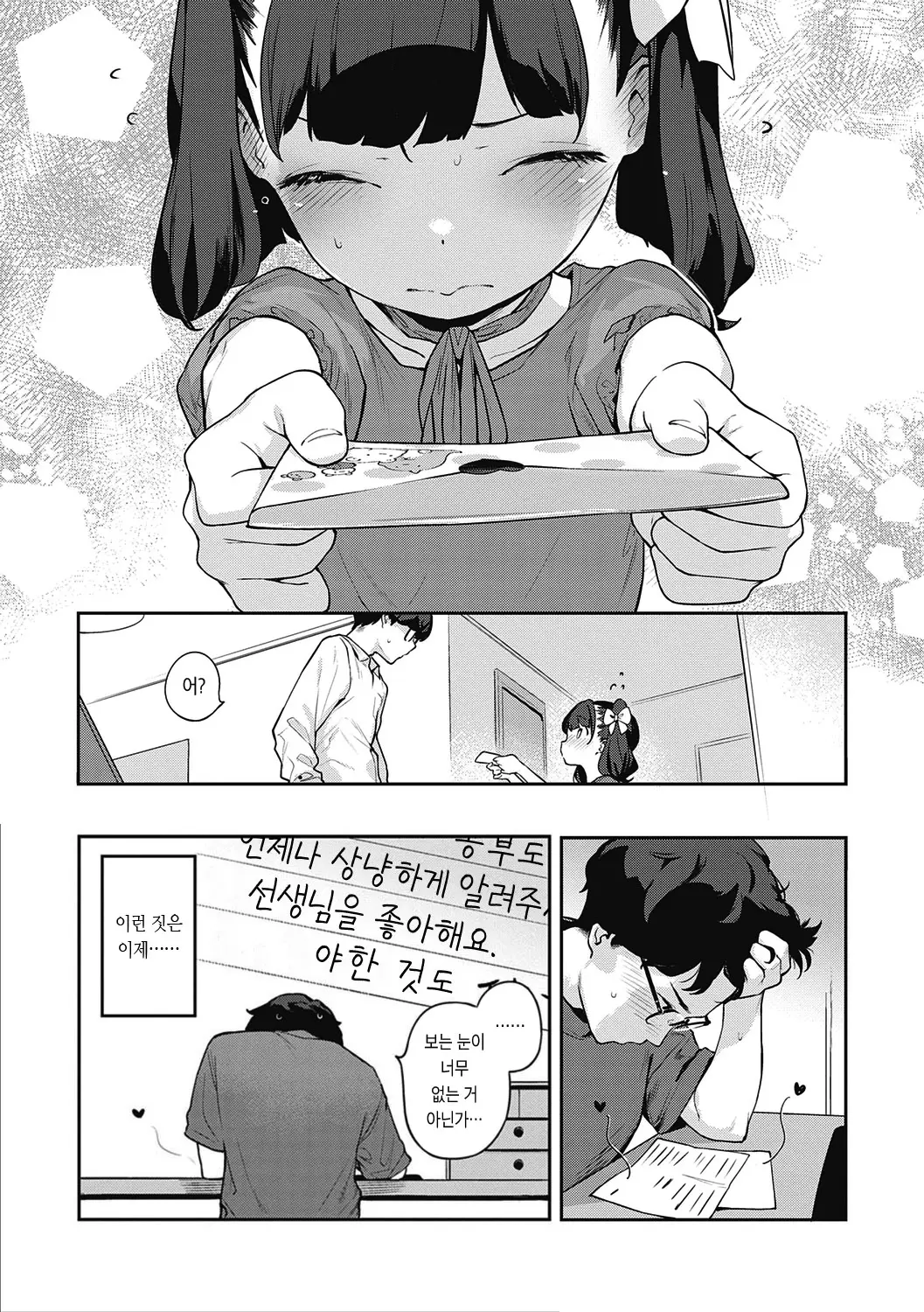 웹툰 이미지 310