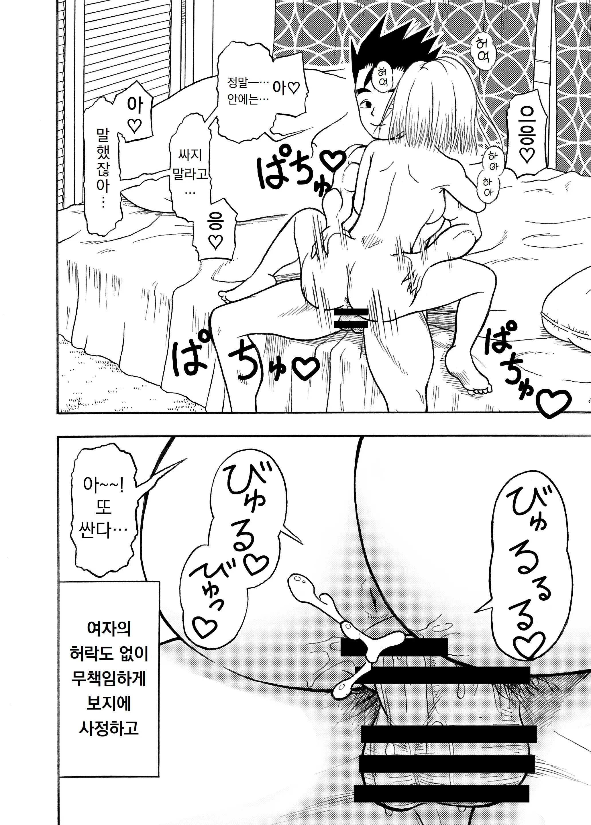 웹툰 이미지 26