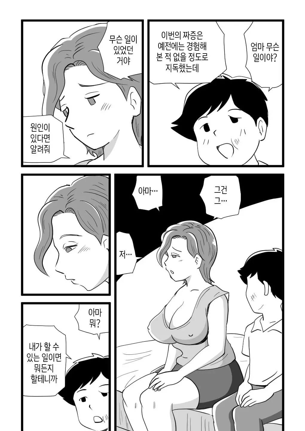 웹툰 이미지 18