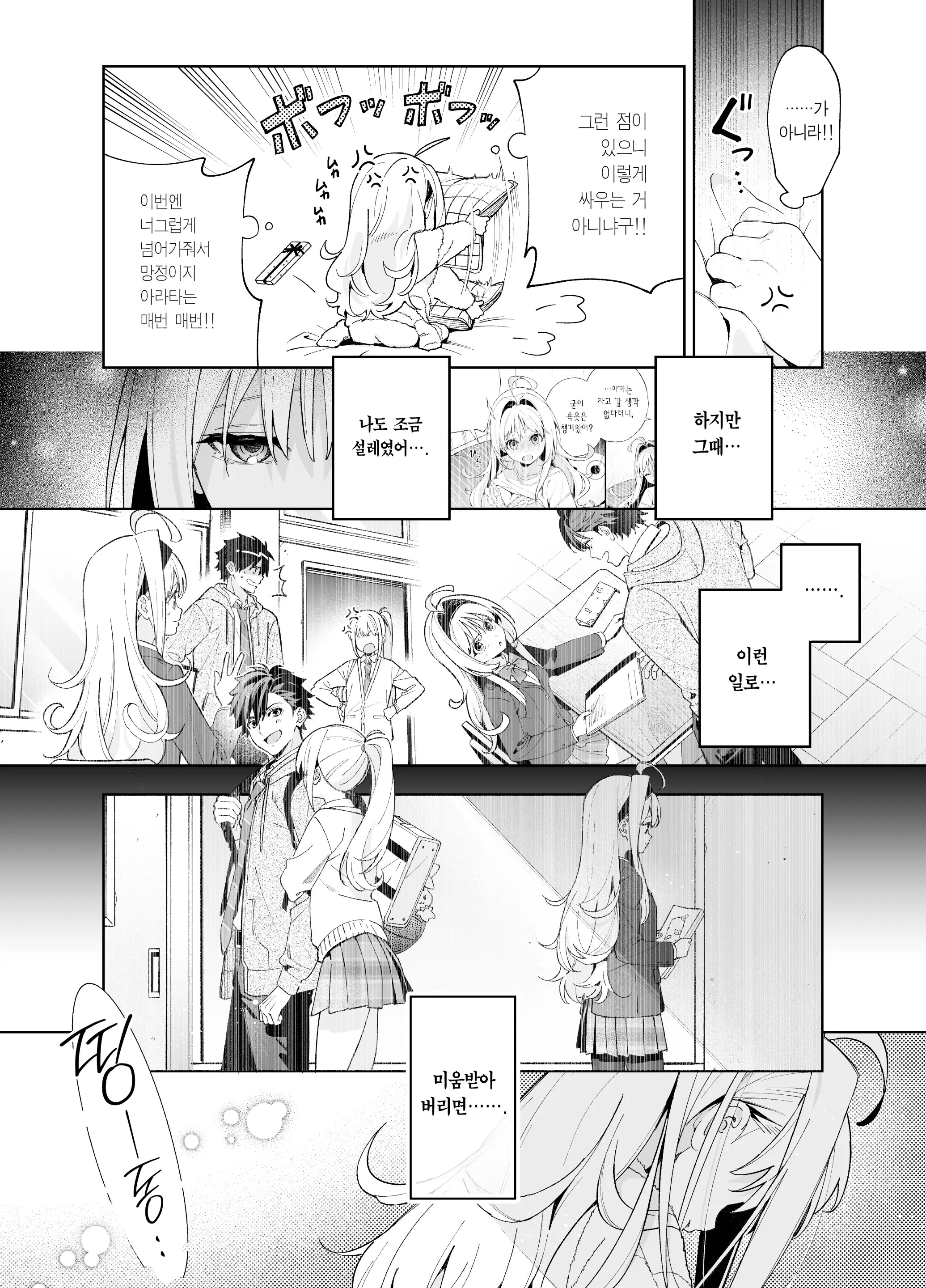 웹툰 이미지 45