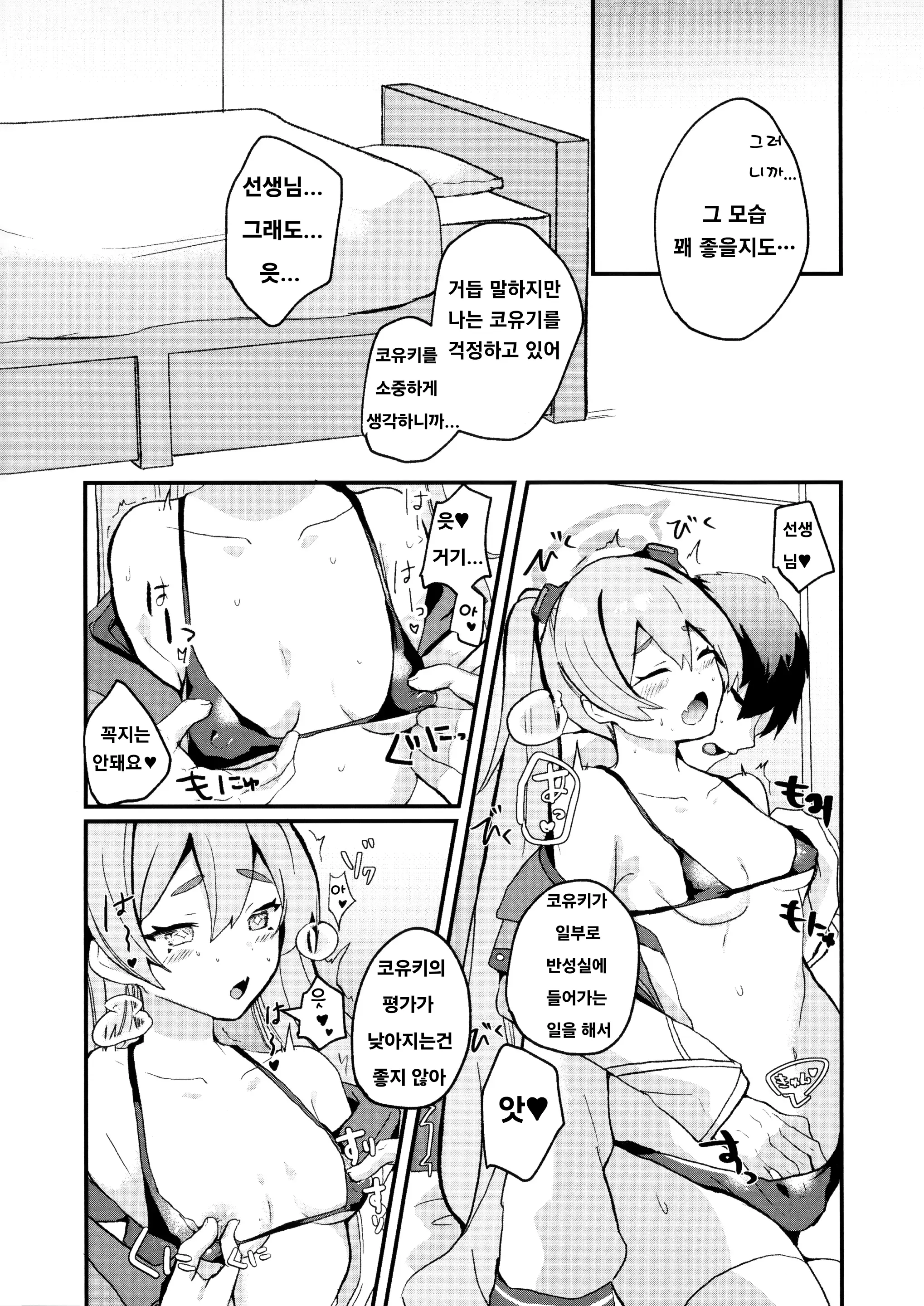 웹툰 이미지 6