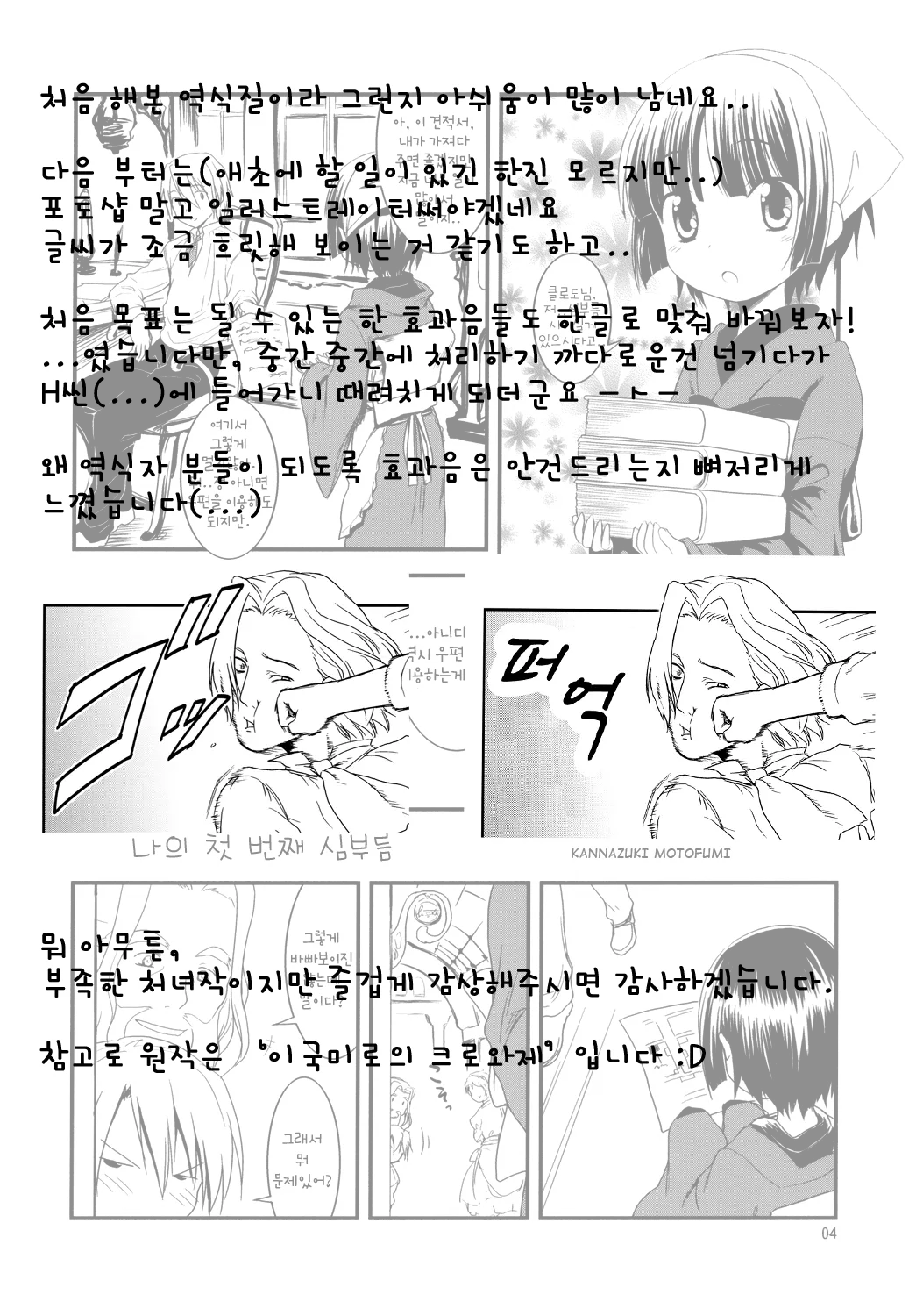 웹툰 이미지 2