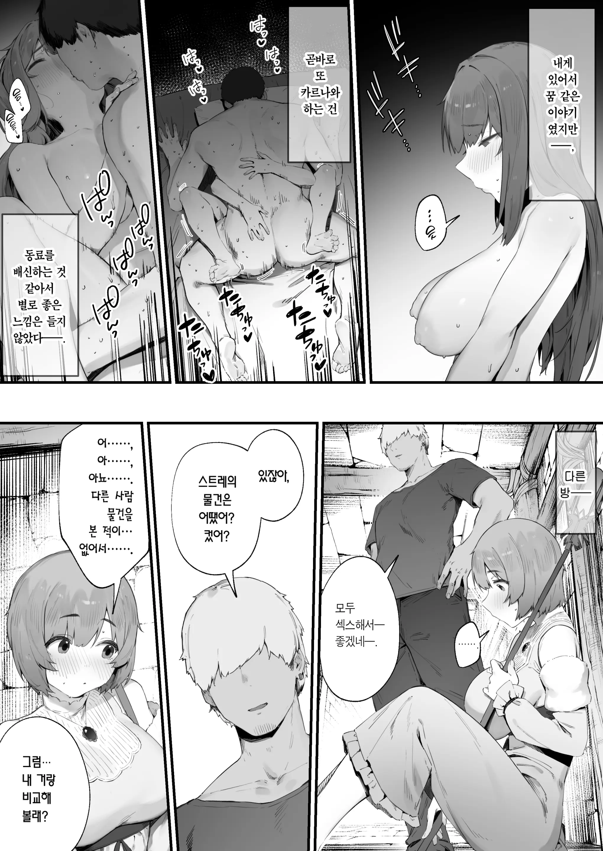 웹툰 이미지 5